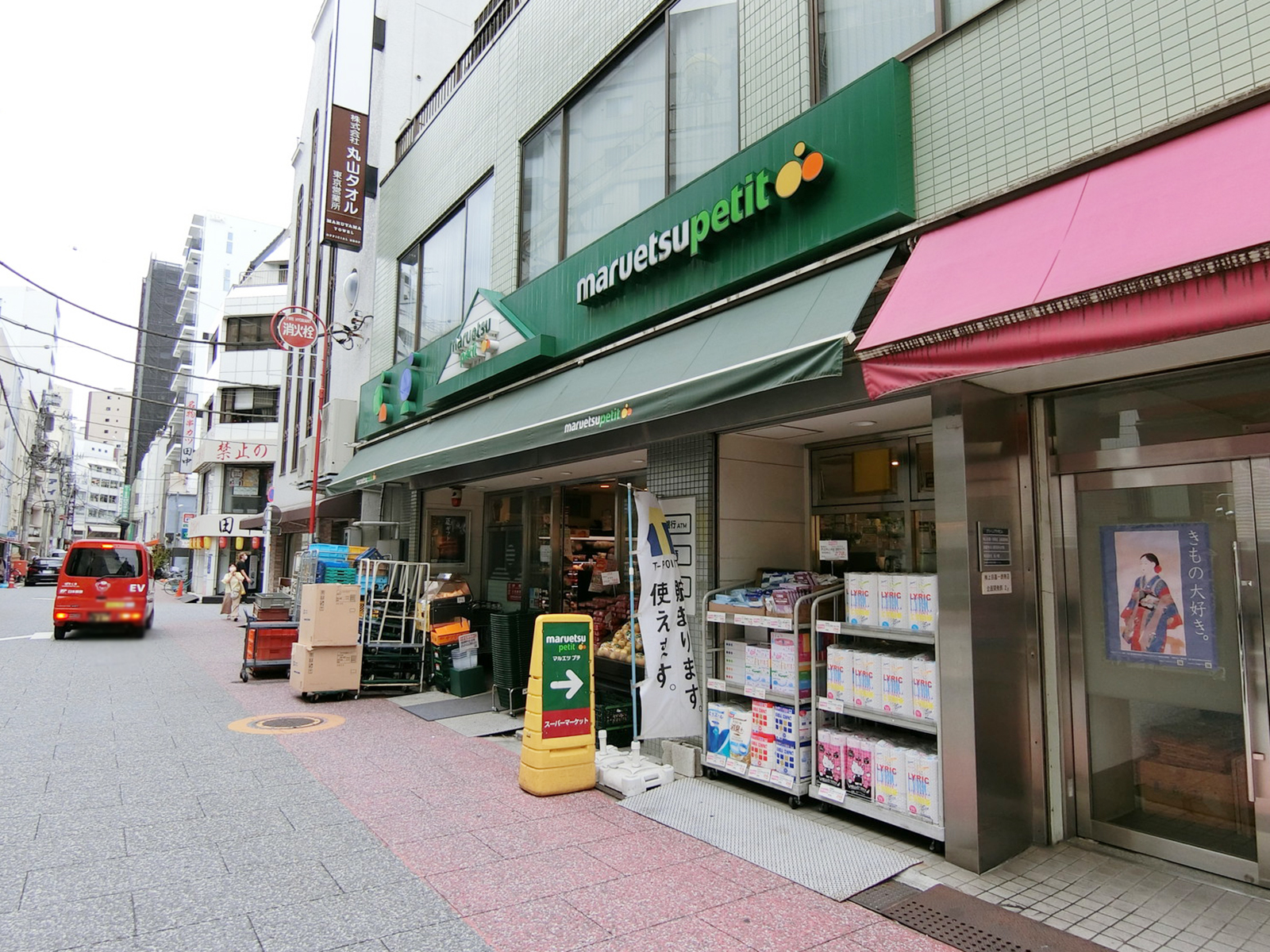徒歩1分のマルエツ プチ