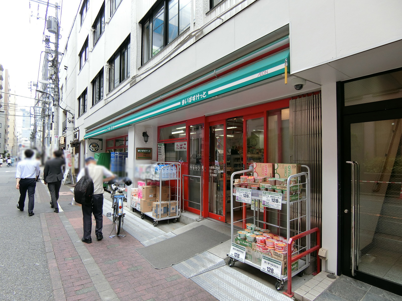 ビル前のまいばすけっと日本橋横山町