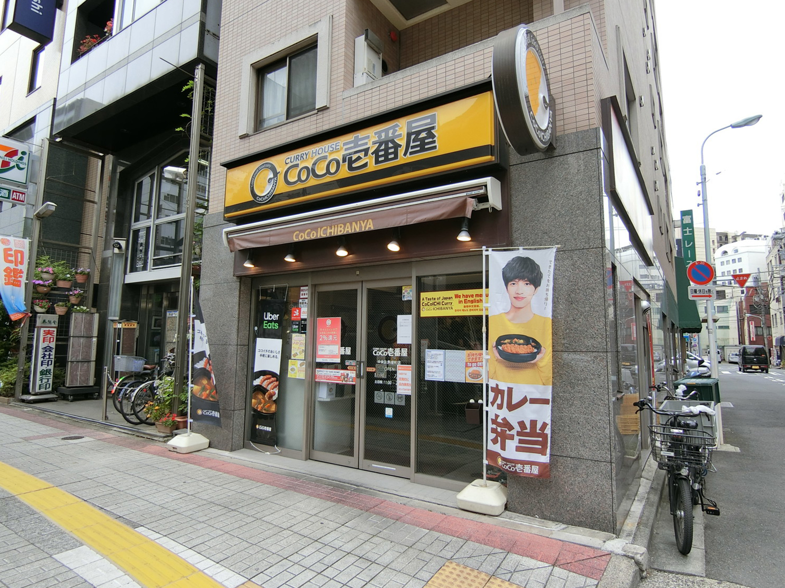 徒歩1分のカレーハウスCoCo壱番屋