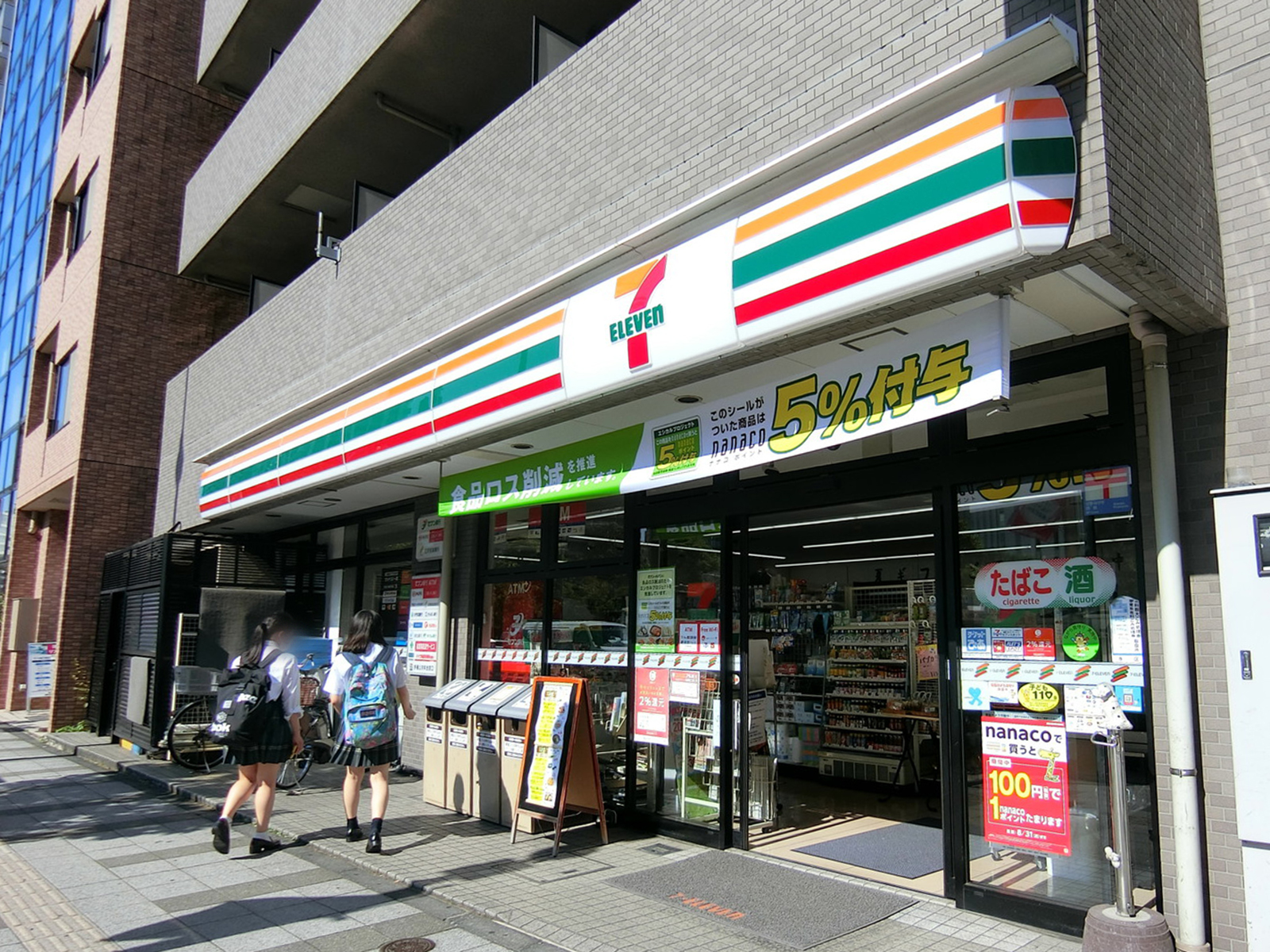 徒歩2分のセブン-イレブン港区芝3丁目点