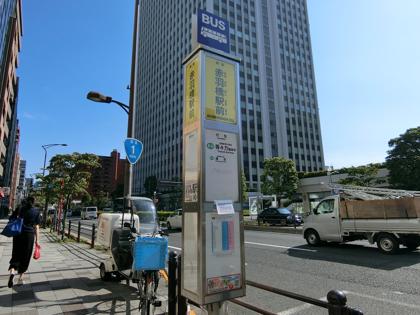 目の前にあるバス停「赤羽橋駅前」