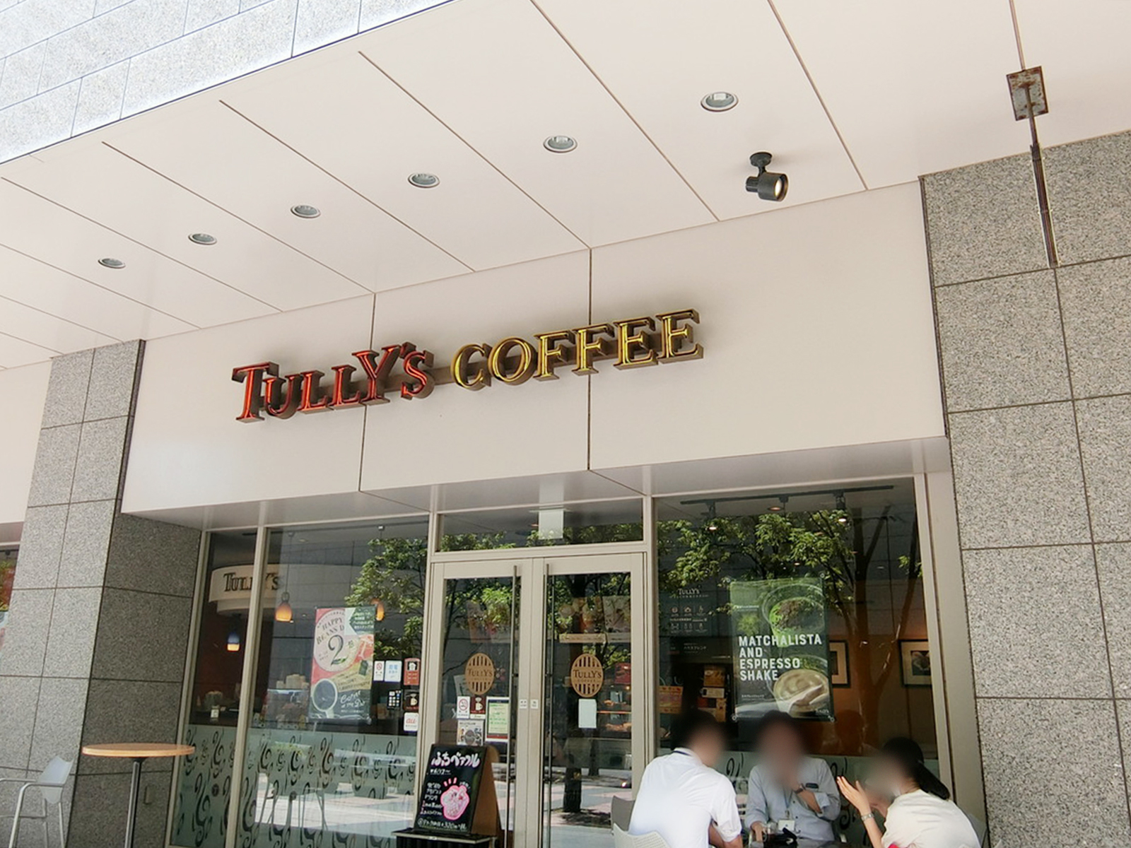 徒歩3分のタリーズセレスティン芝三井ビルディング店