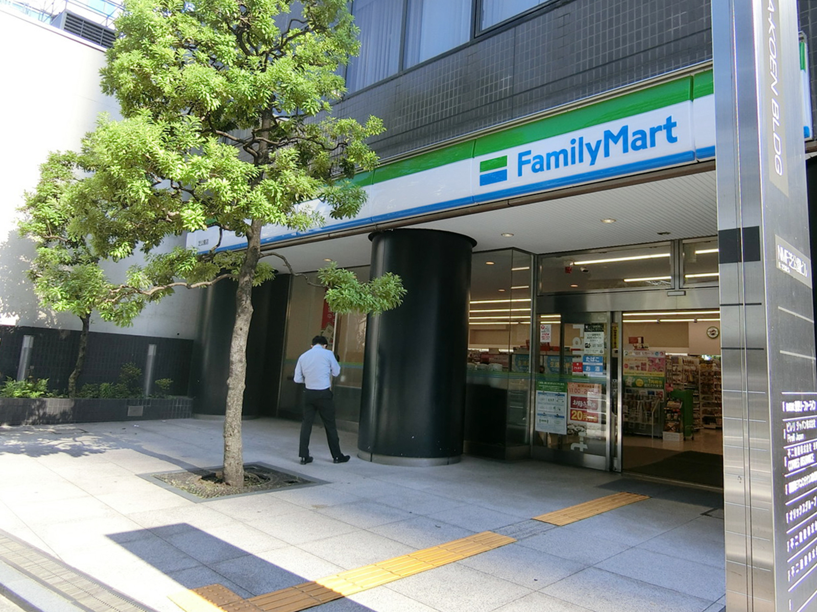 斜め向かいのファミリーマート芝公園店
