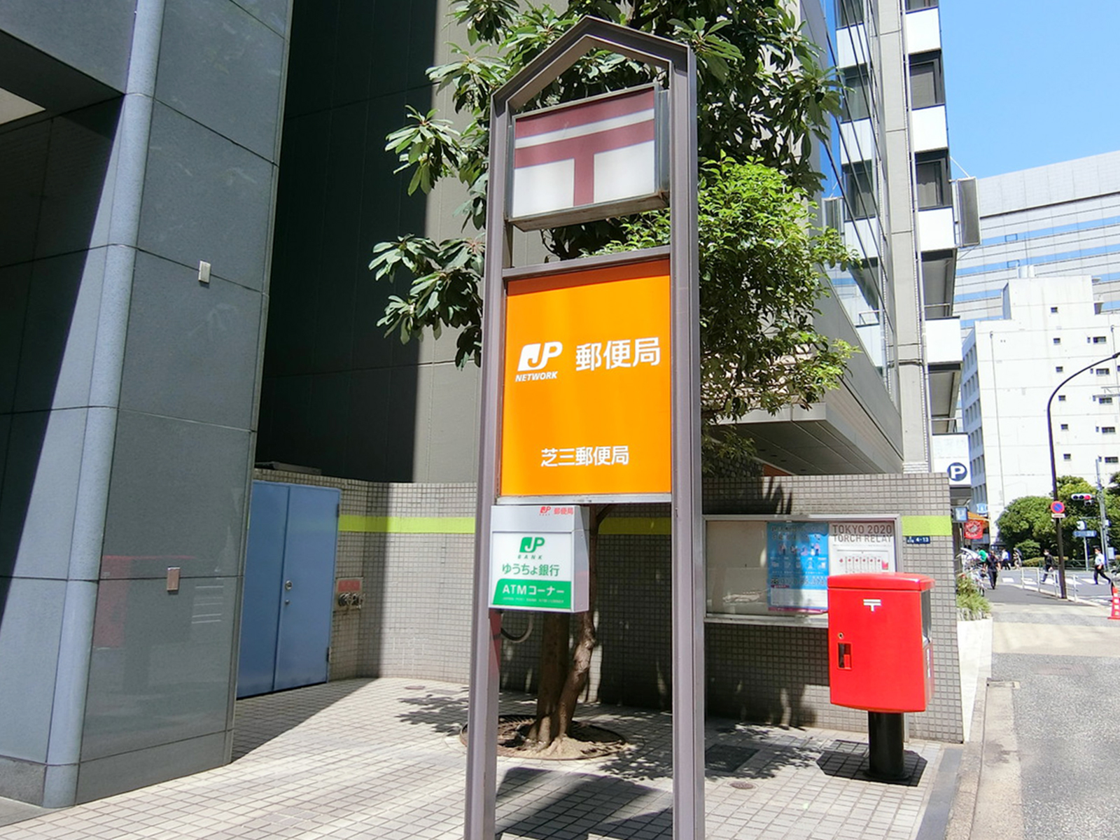 隣の芝三郵便局