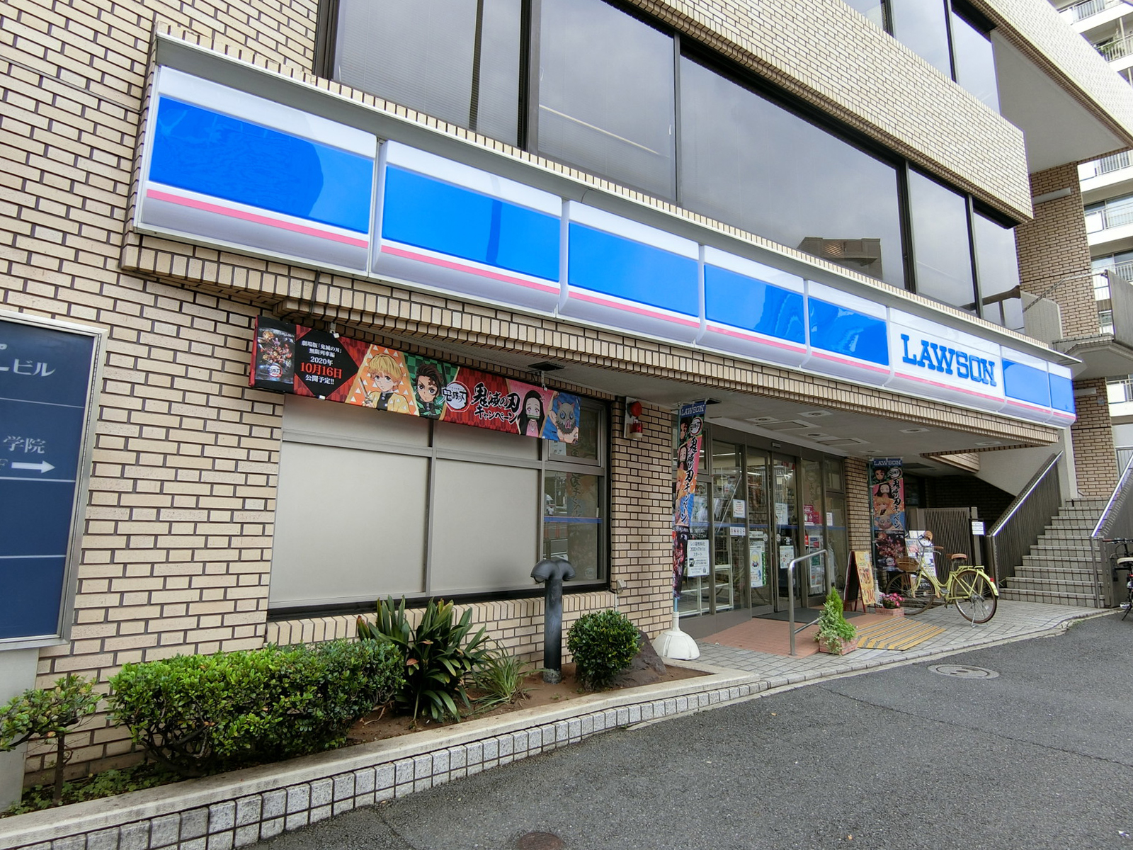 徒歩1分のローソン 北参道駅前店