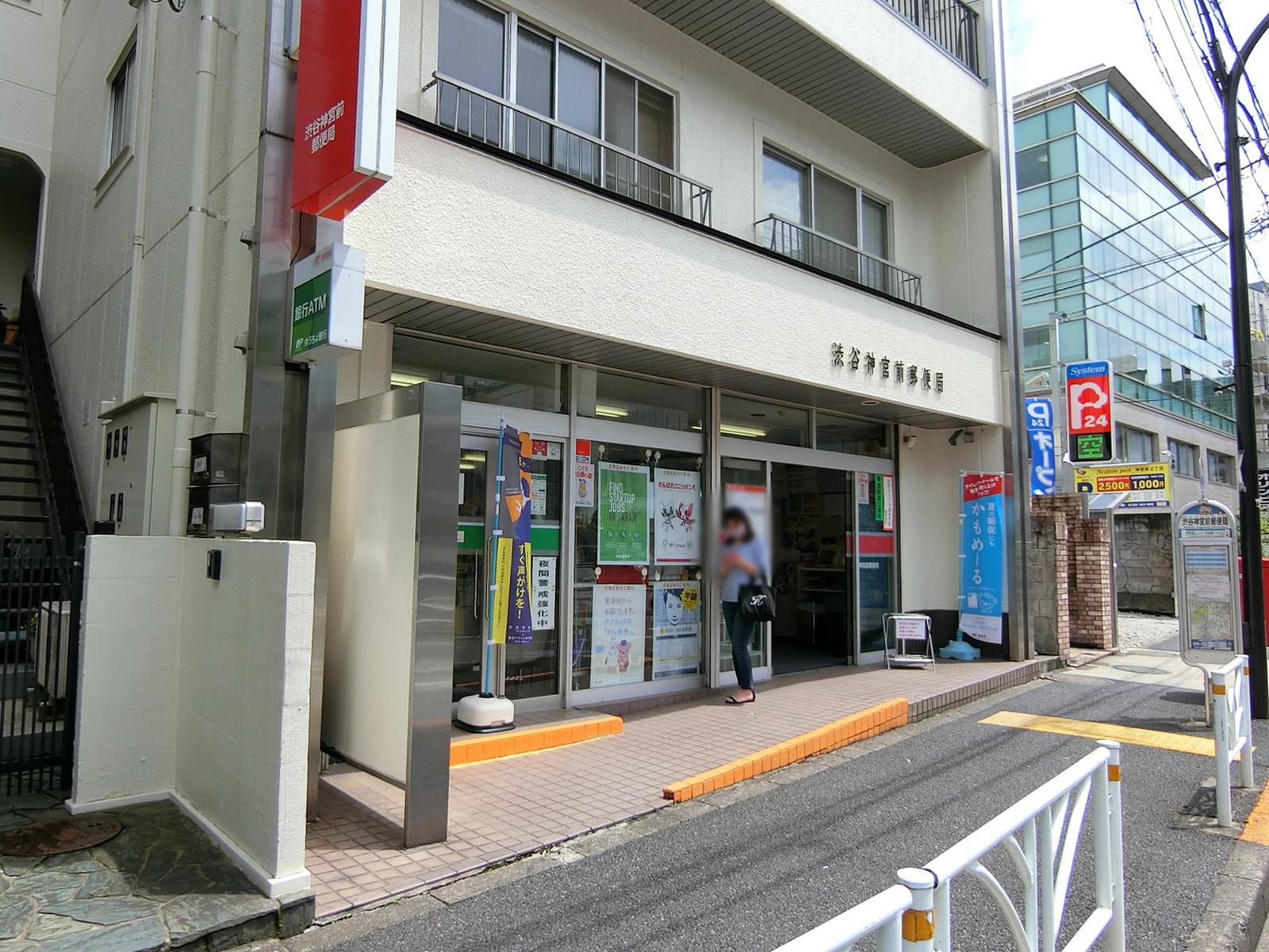 徒歩2分の渋谷神宮前郵便局