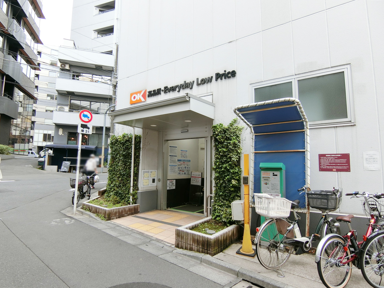 付近のオーケー 千駄ヶ谷店
