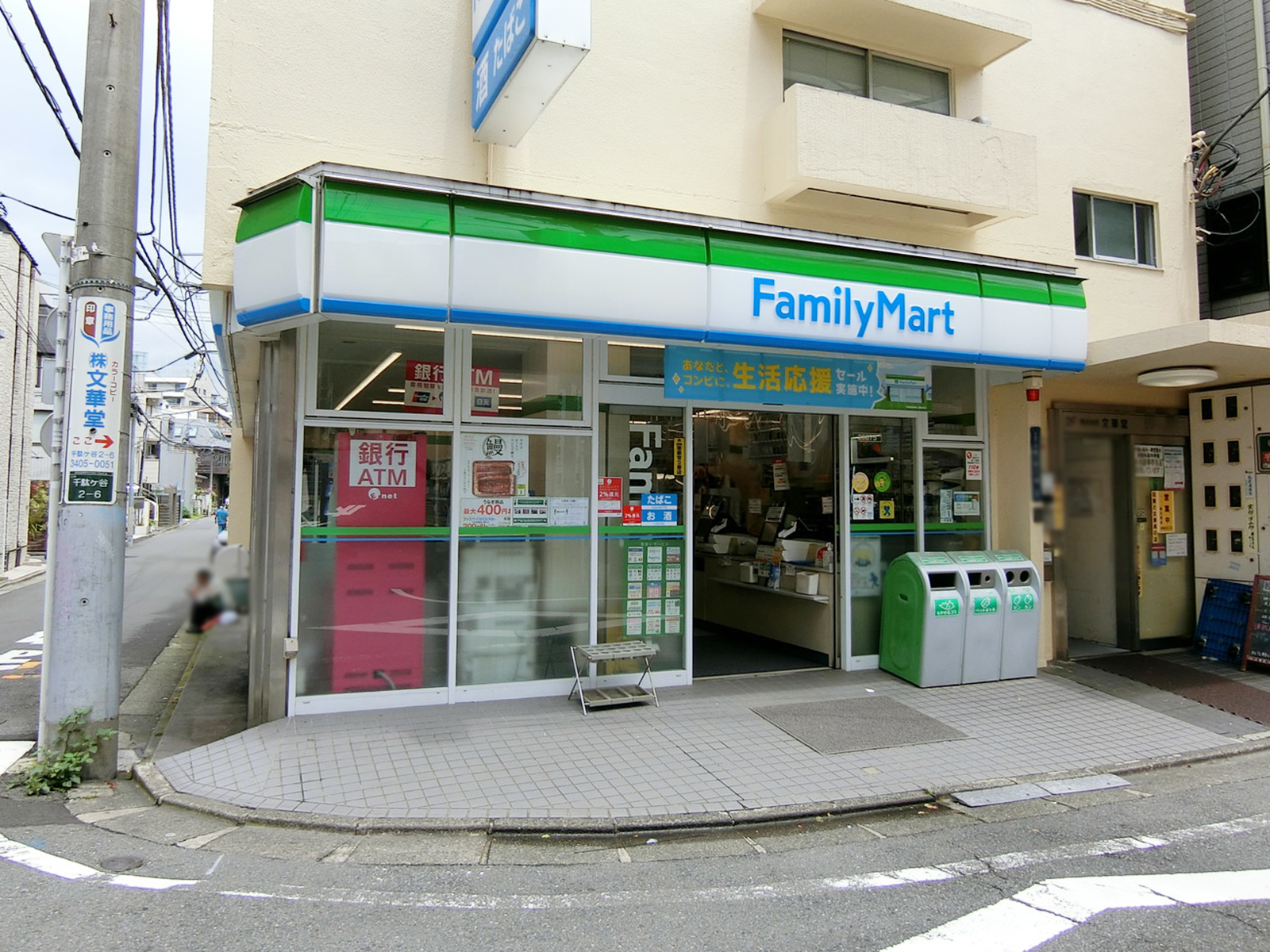 徒歩1分のファミリーマート