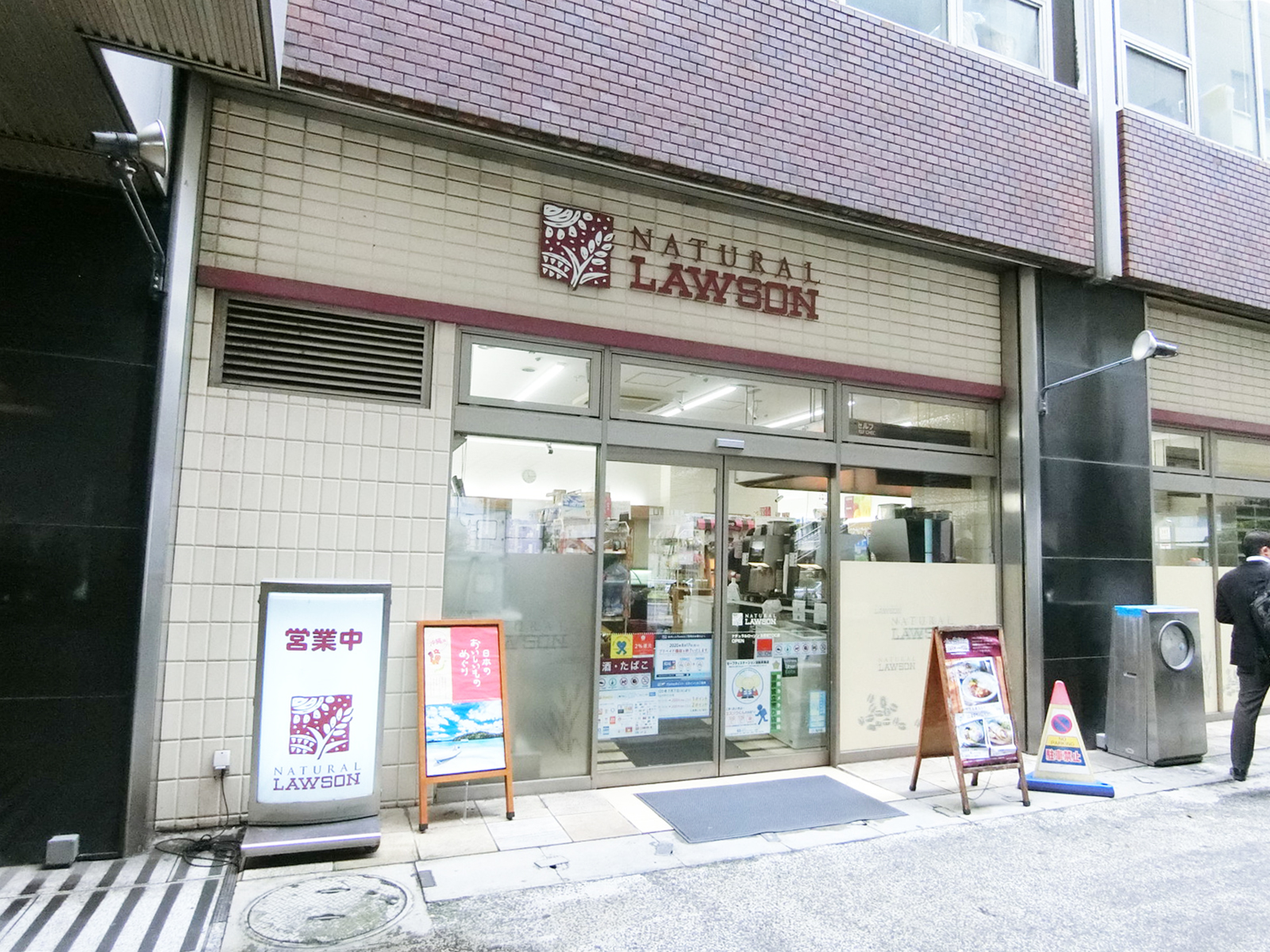 徒歩1分のナチュラルローソン