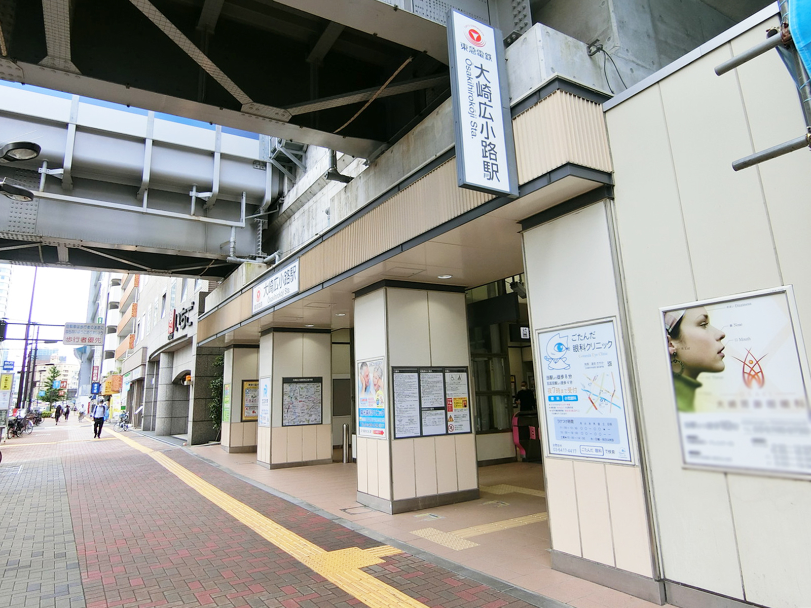 最寄りの「大崎広小路駅」