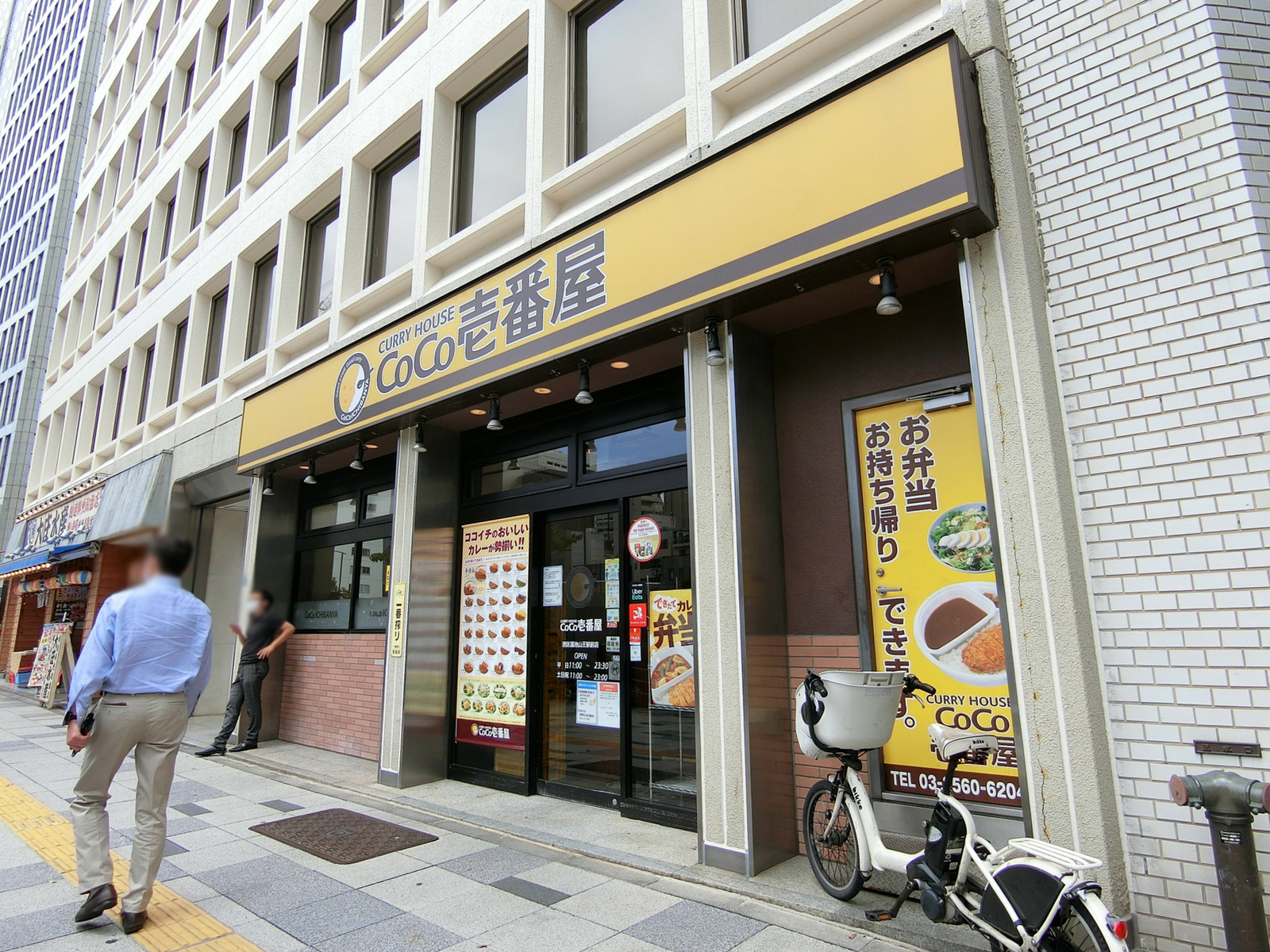 並びにあるCoCo壱番屋