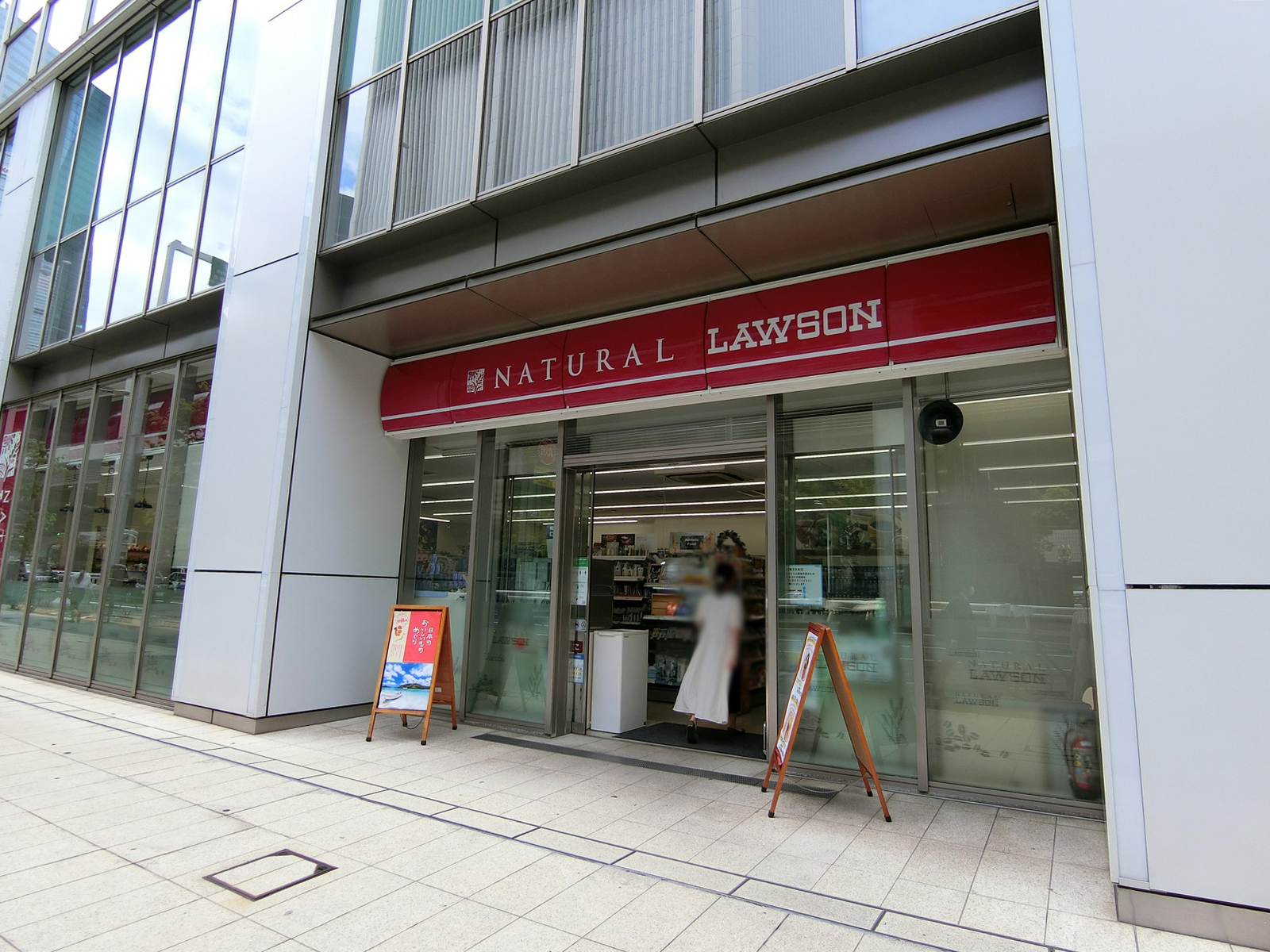 至近のナチュラルローソン