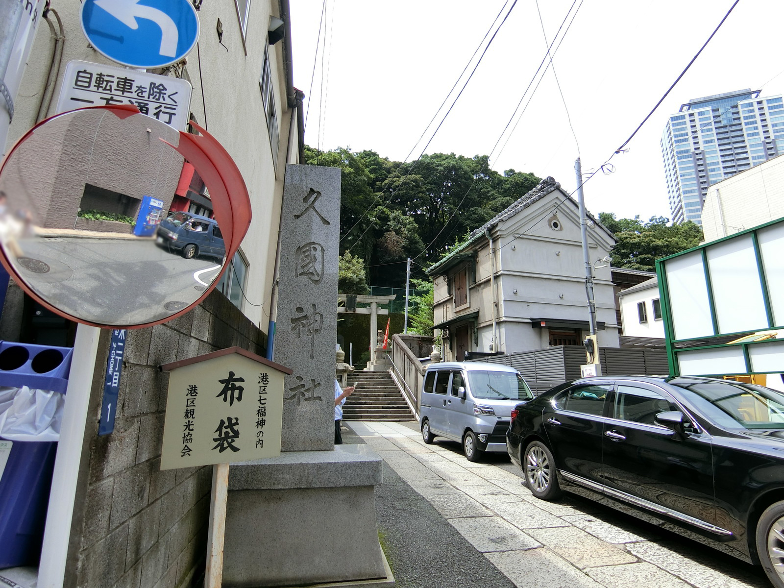 並びにある久国神社