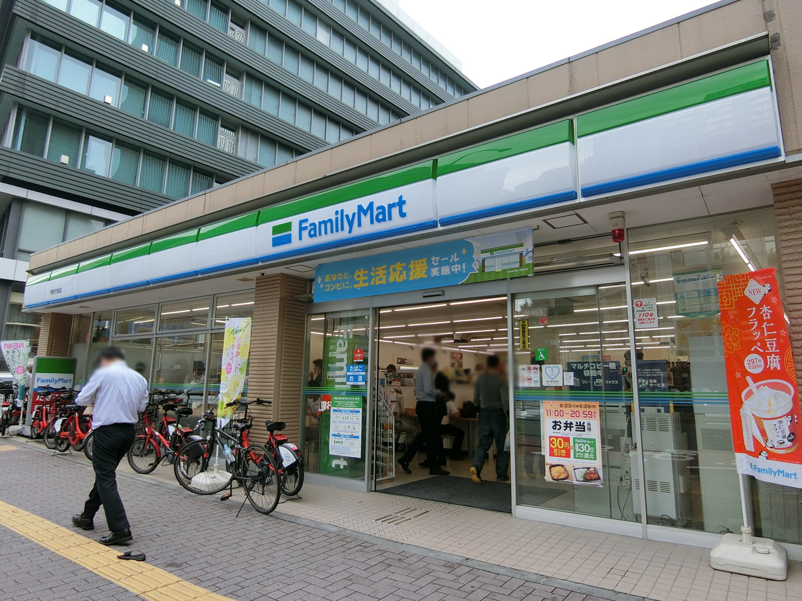 至近のファミリーマート