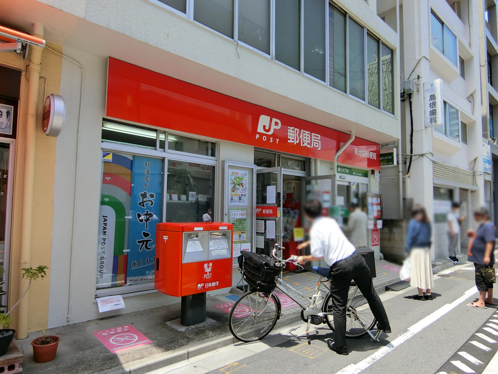 裏手にある南池袋郵便局