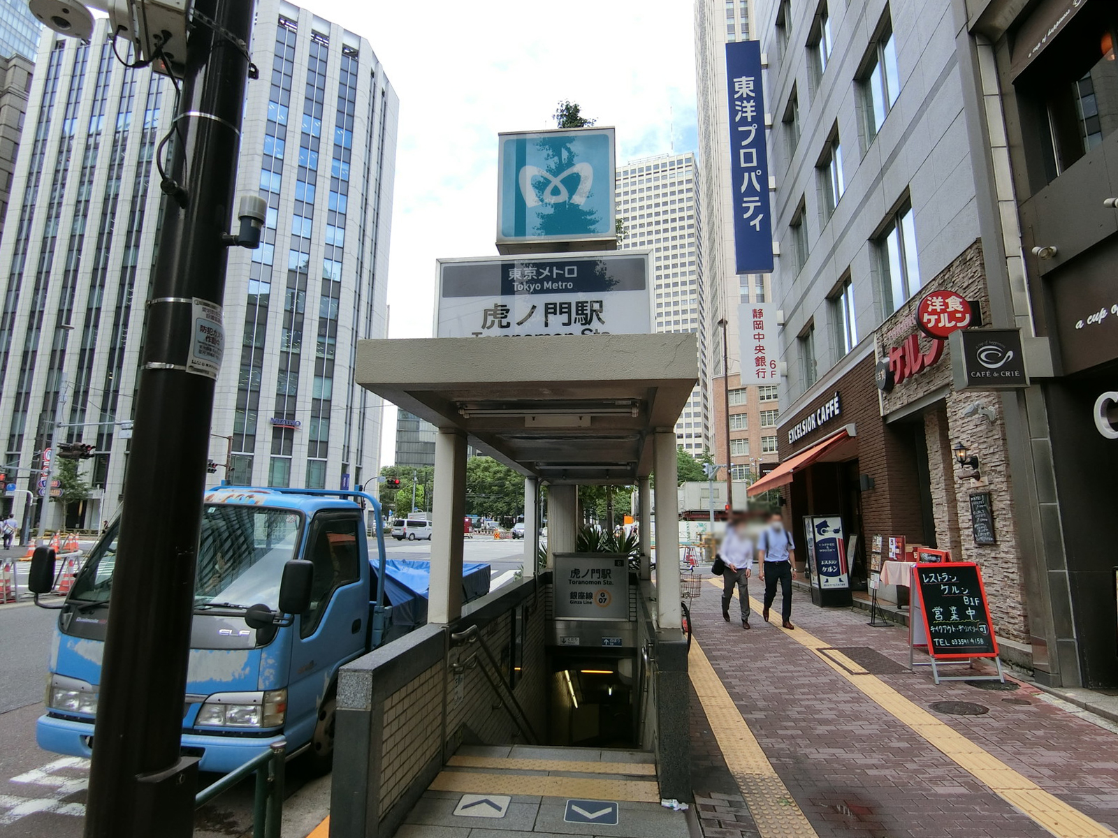 「虎ノ門駅」より徒歩8分