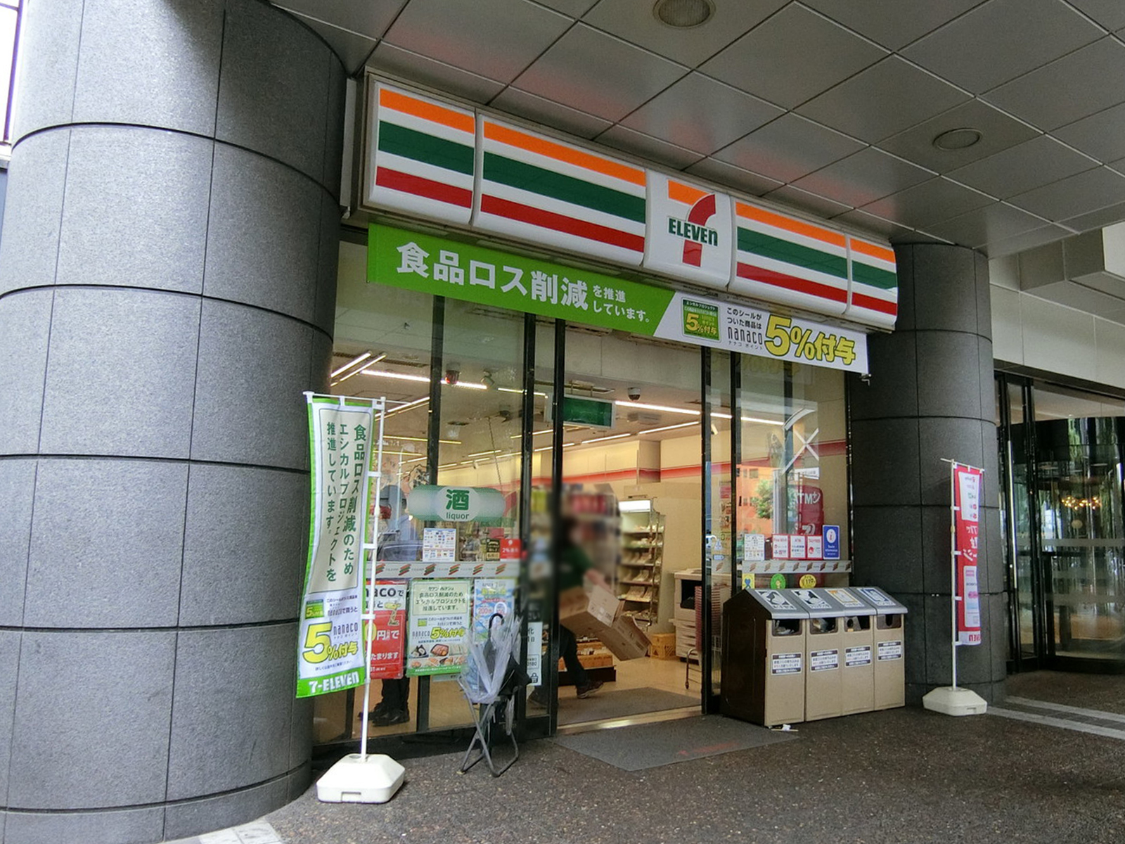 至近のセブンイレブン