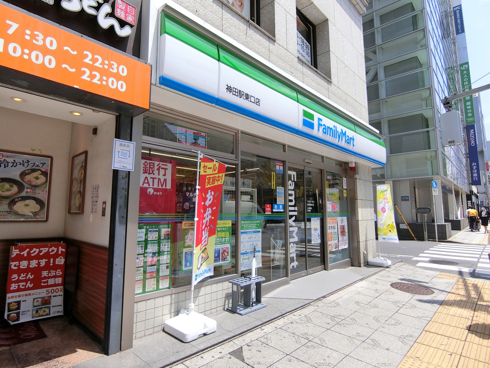 隣のファミリーマート 神田駅東口店