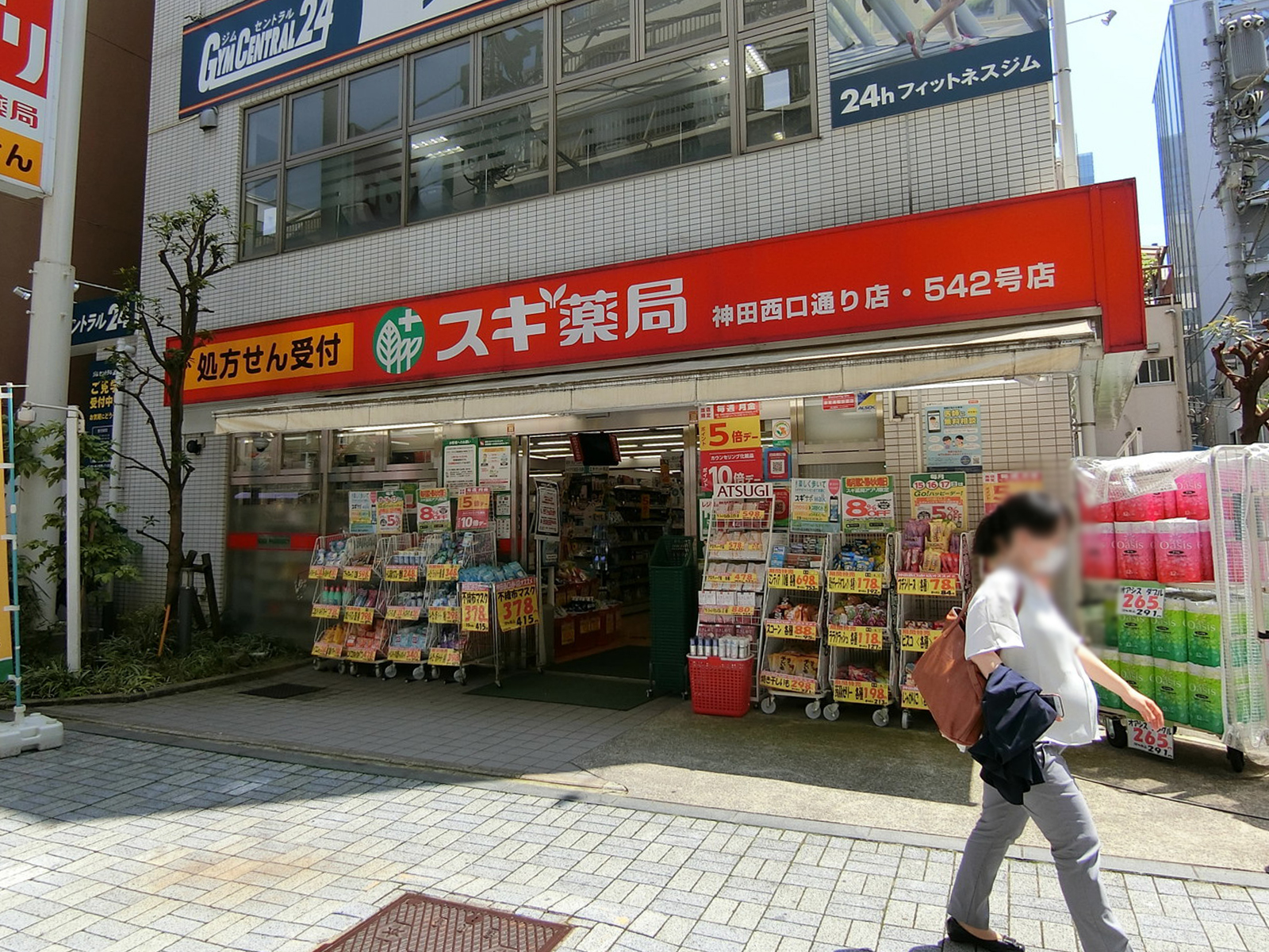 近くのスギ薬局 神田西口通り店