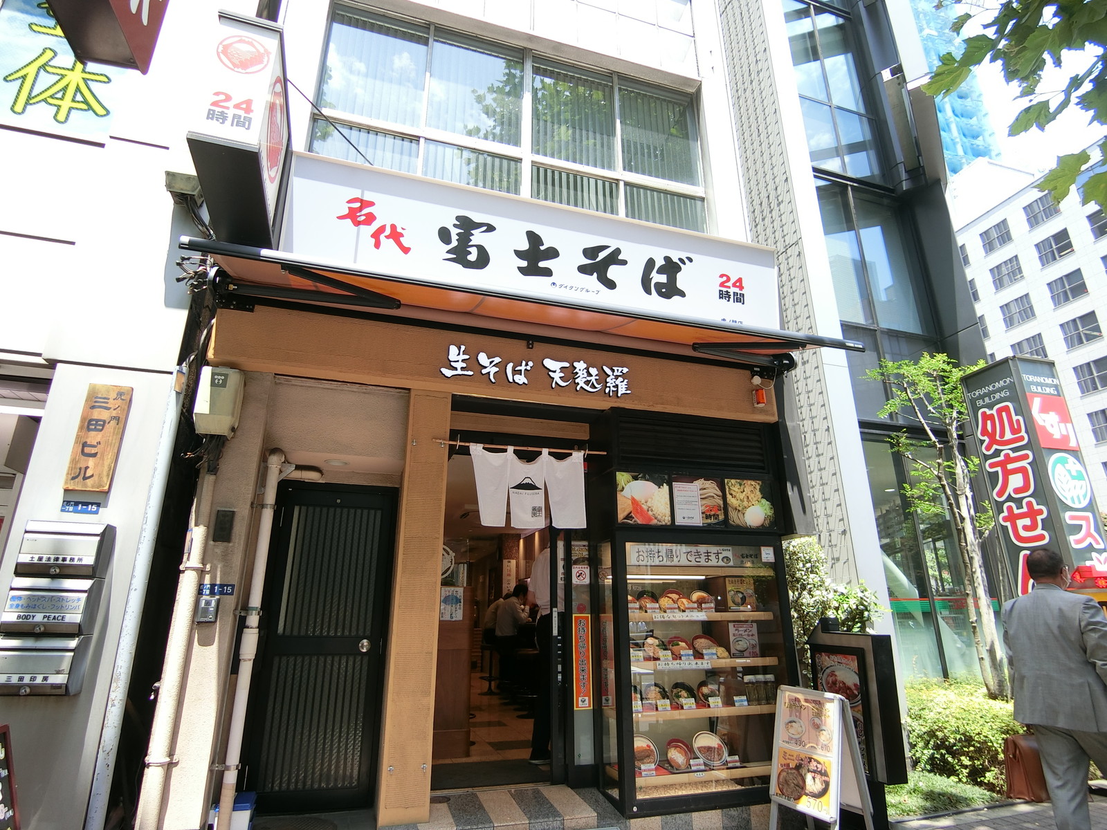 隣の富士そば虎ノ門店