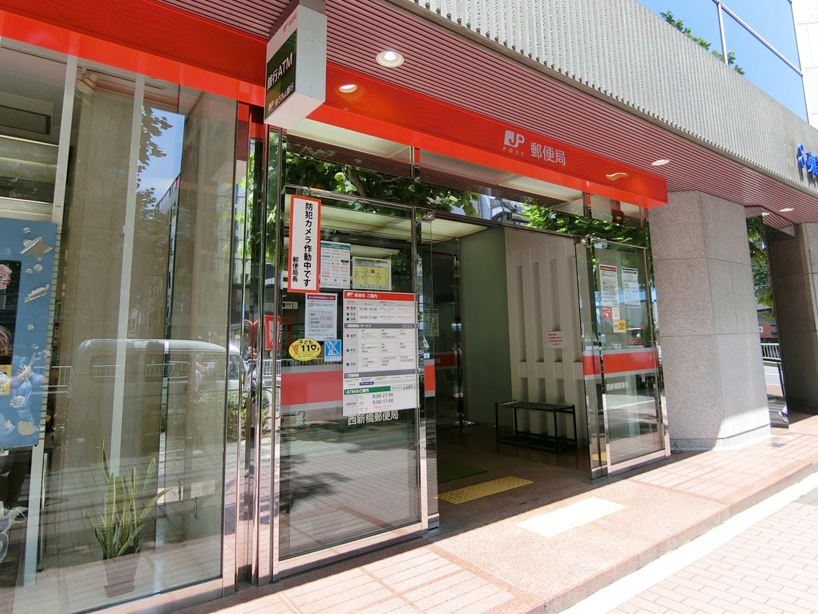 徒歩3分の西新橋郵便局