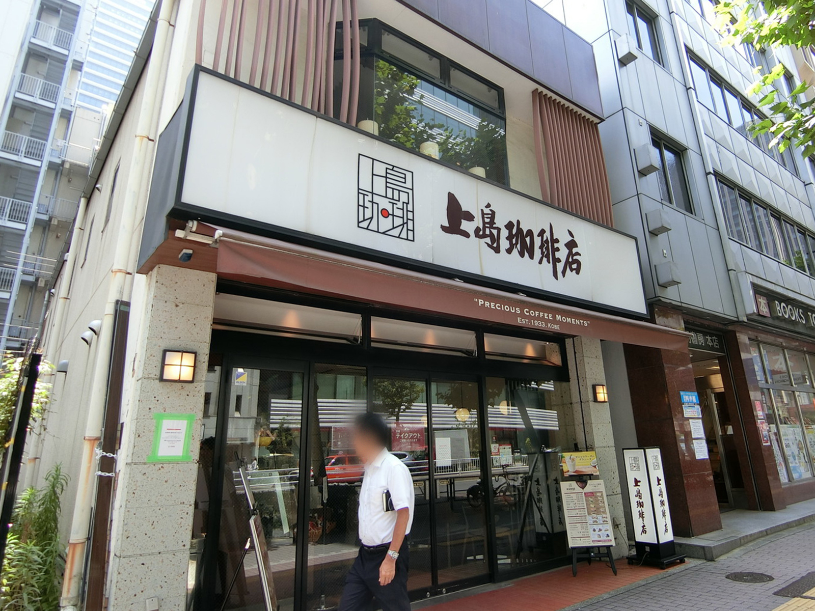徒歩2分上島珈琲虎ノ門店