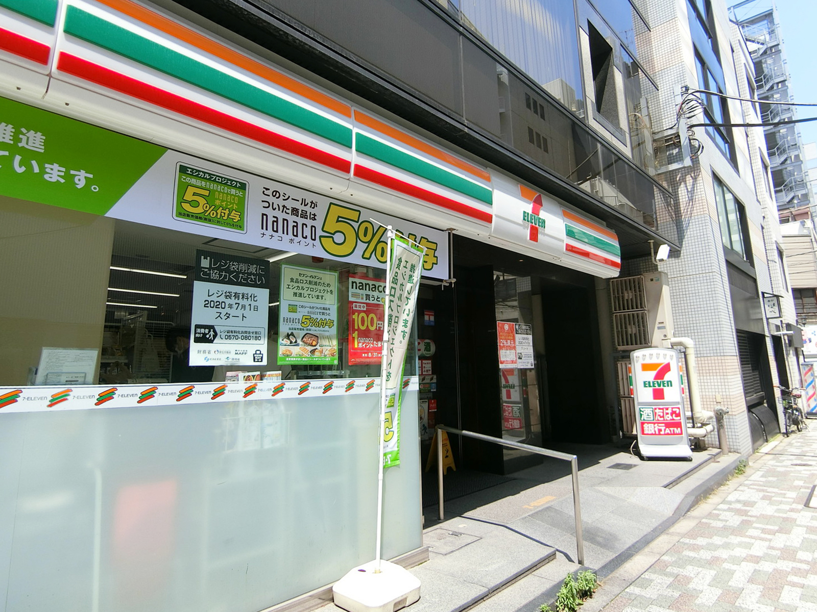 並びにあるセブンイレブン西新橋1丁目店
