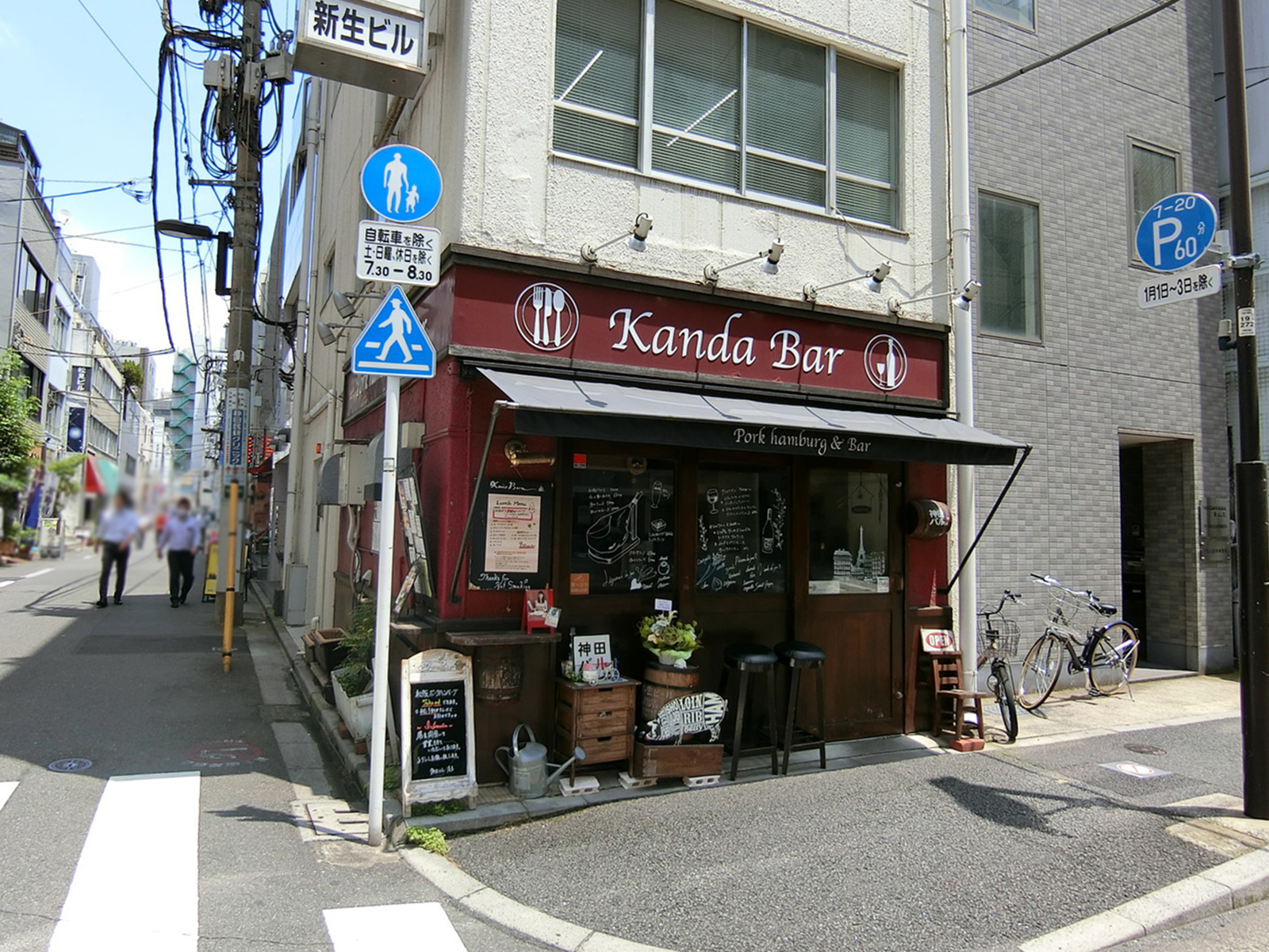 周辺には飲食店が点在