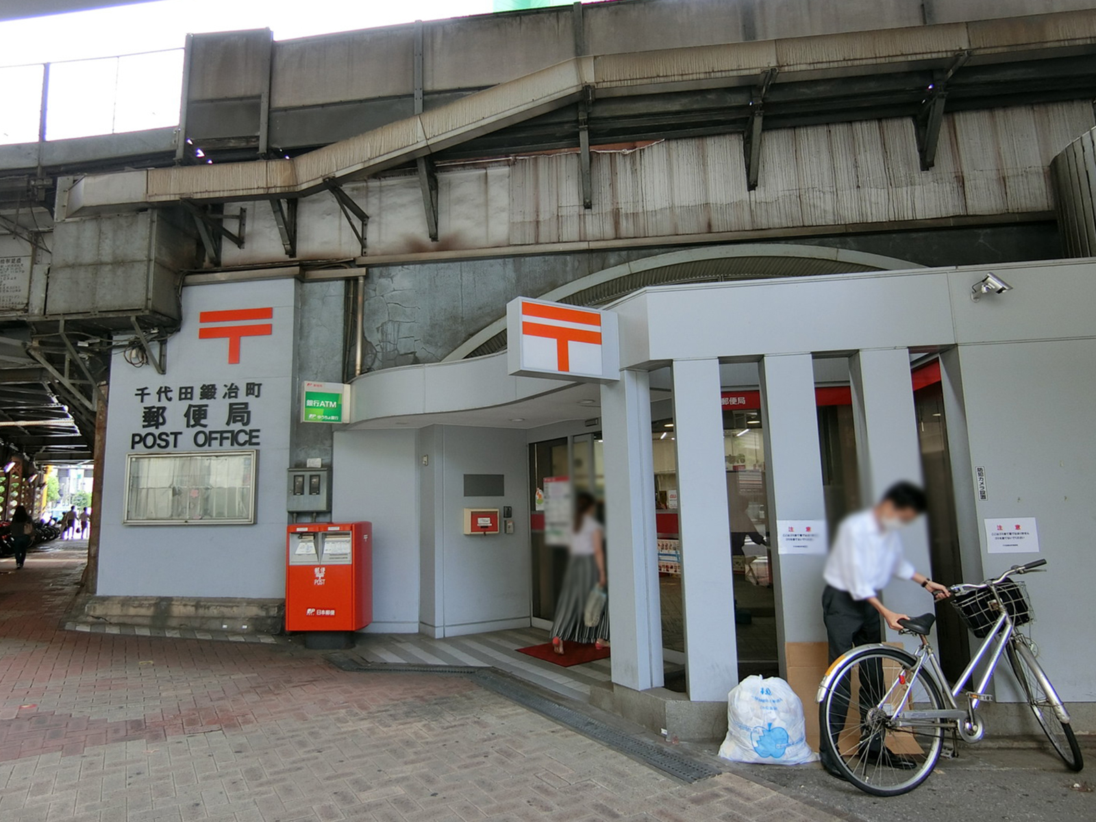 徒歩2分の千代田鍛冶町郵便局
