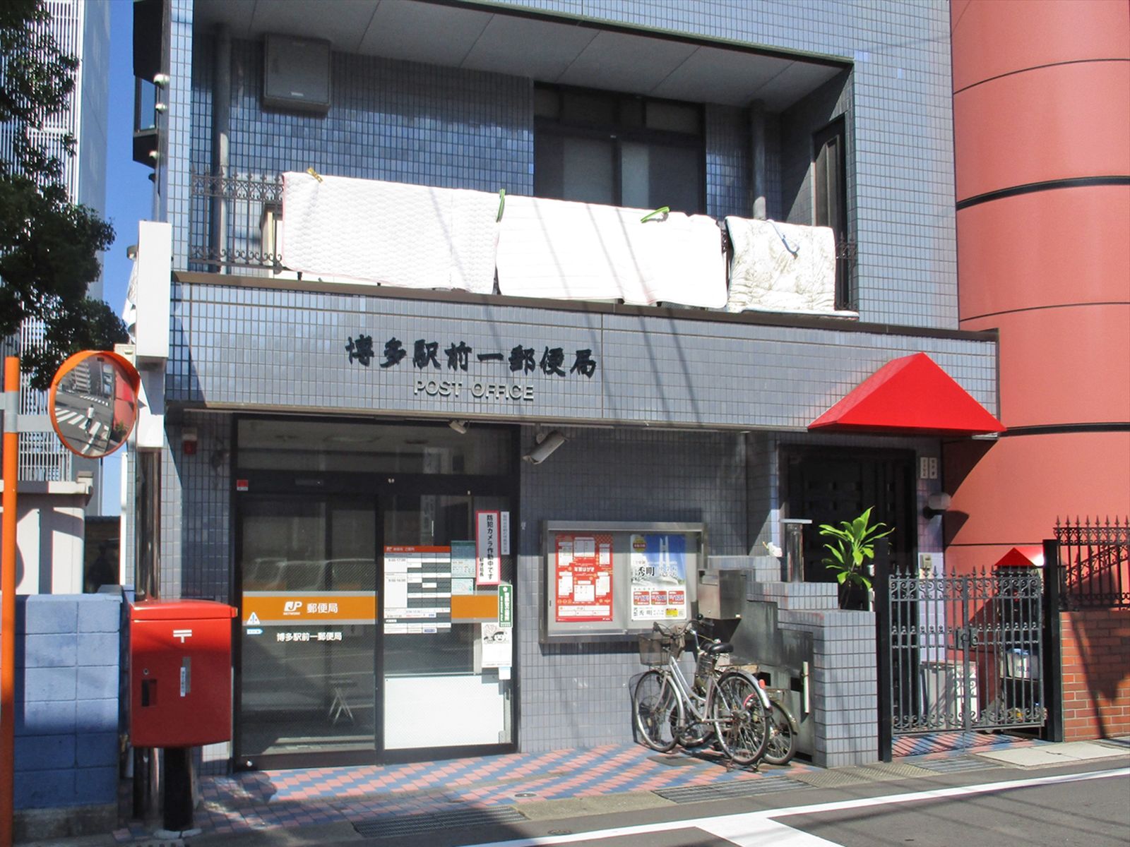 徒歩4分の博多駅前一郵便局