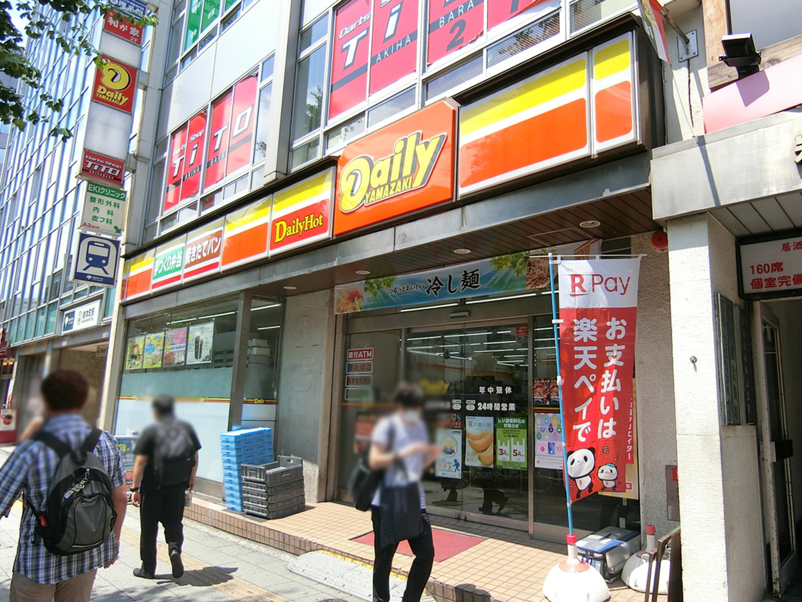 徒歩2分のデイリーヤマザキ