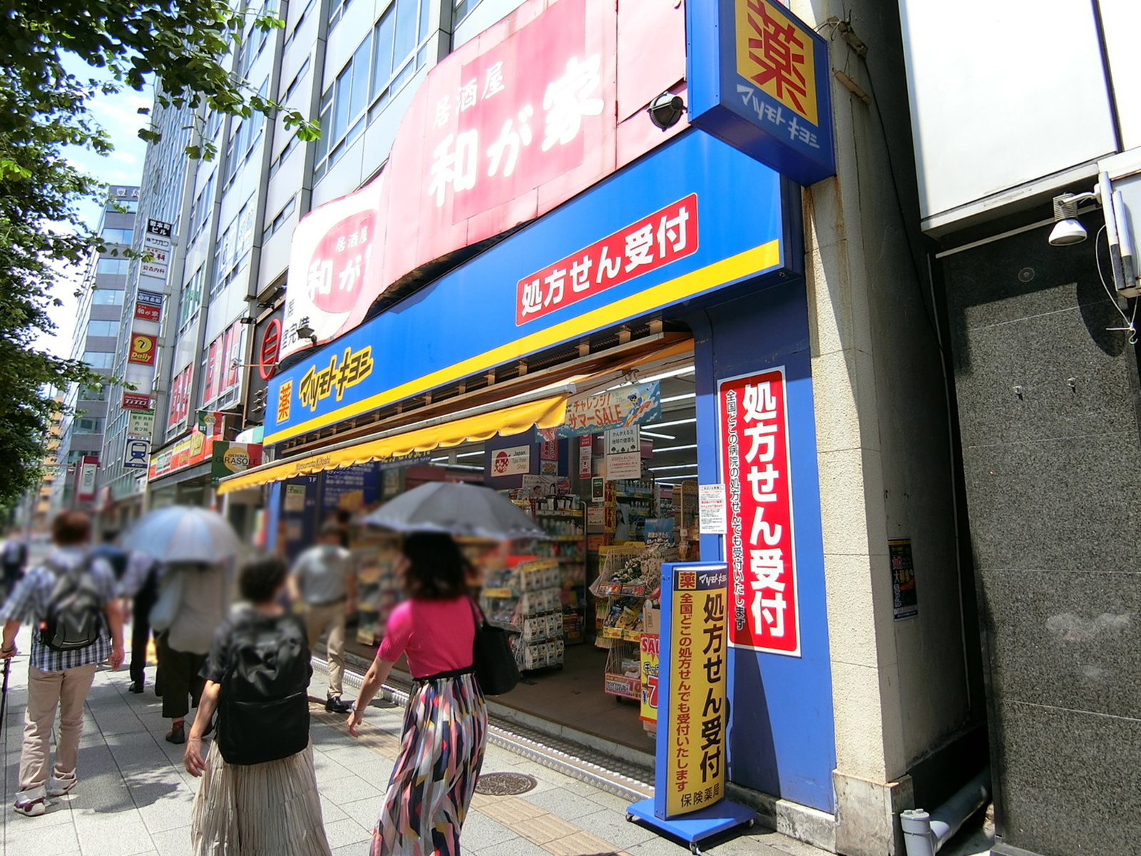 徒歩3分のマツモトキヨシ 