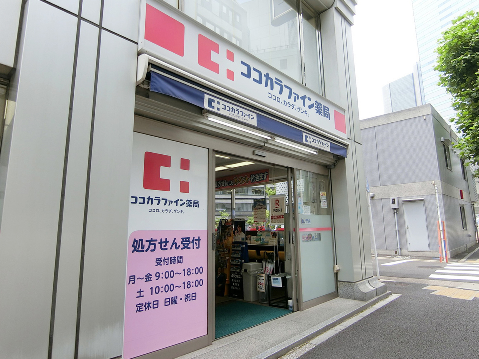 徒歩1分のココカラファイン薬局虎ノ門店