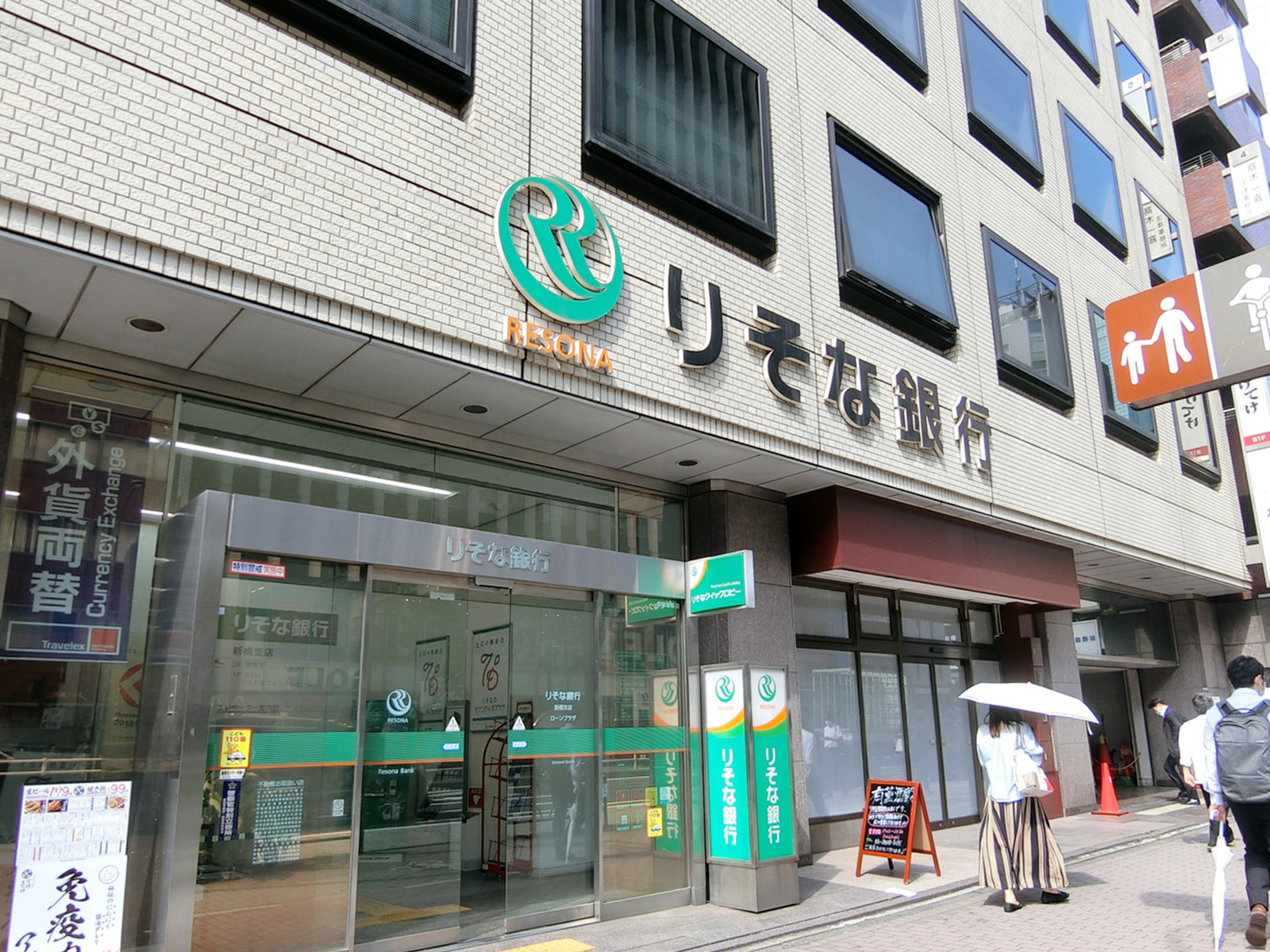 徒歩3分のりそな銀行新橋支店
