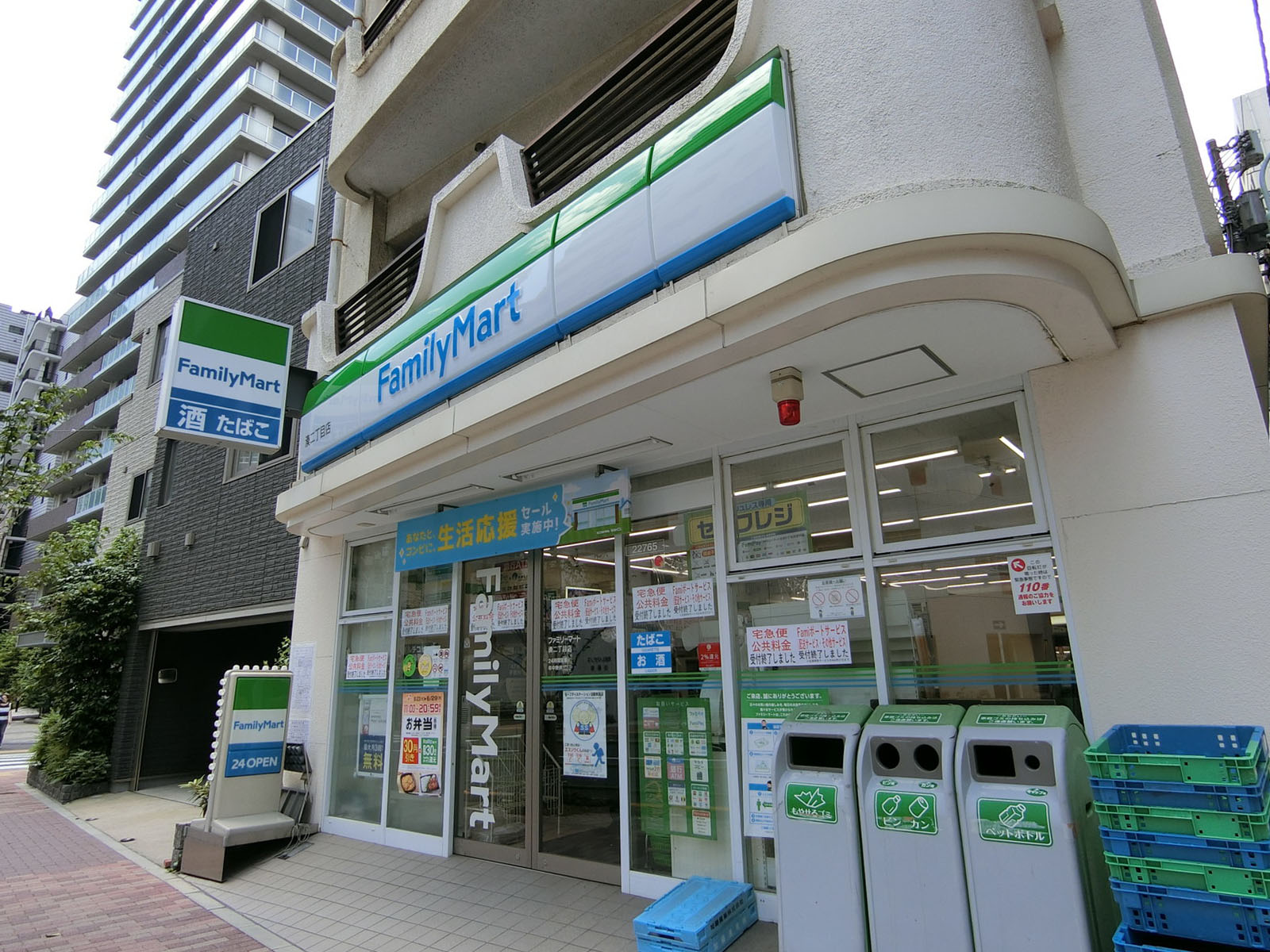 至近のファミリーマート
