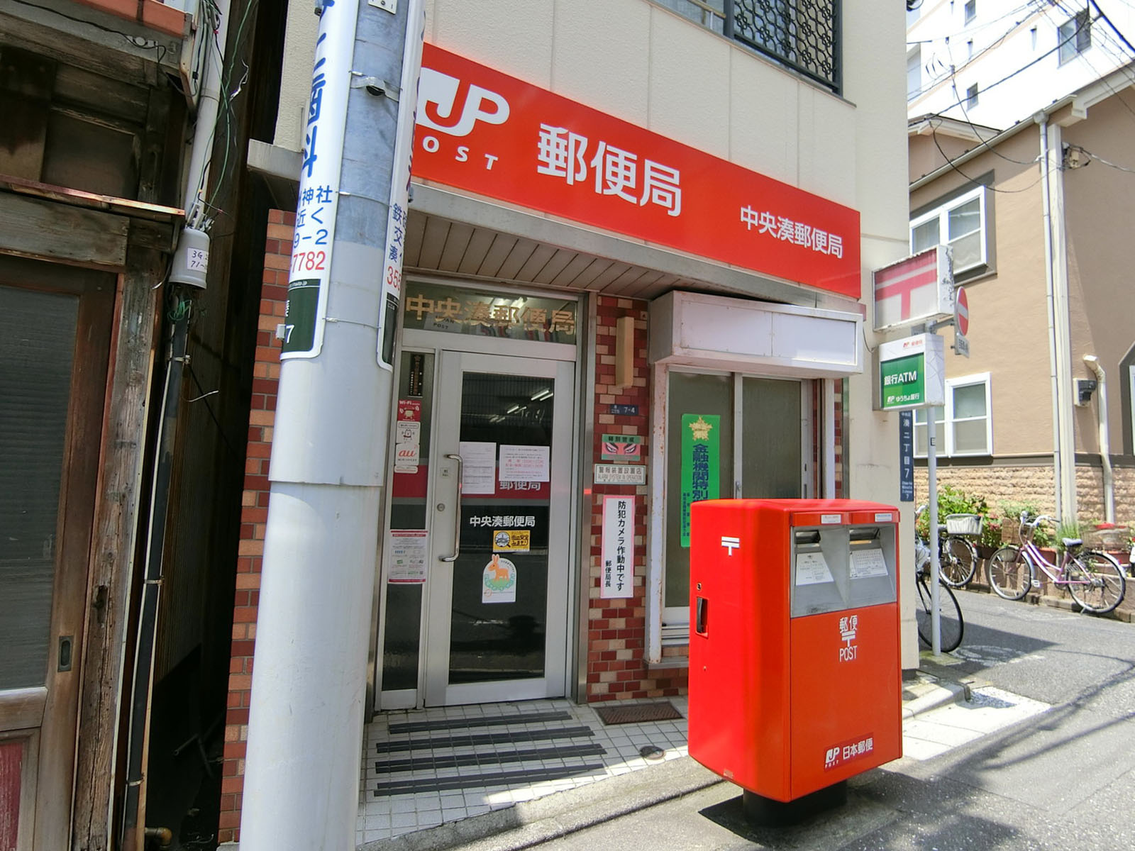 徒歩2分の中央湊郵便局