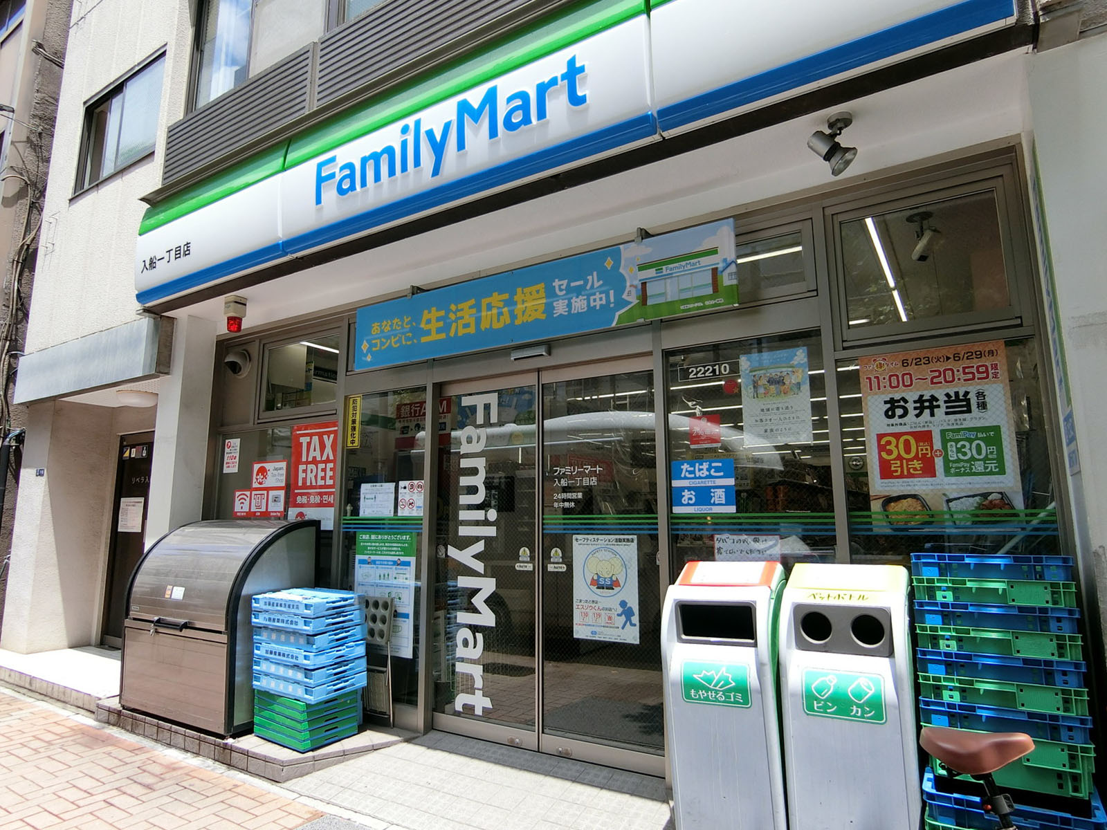 並びにあるファミリーマート