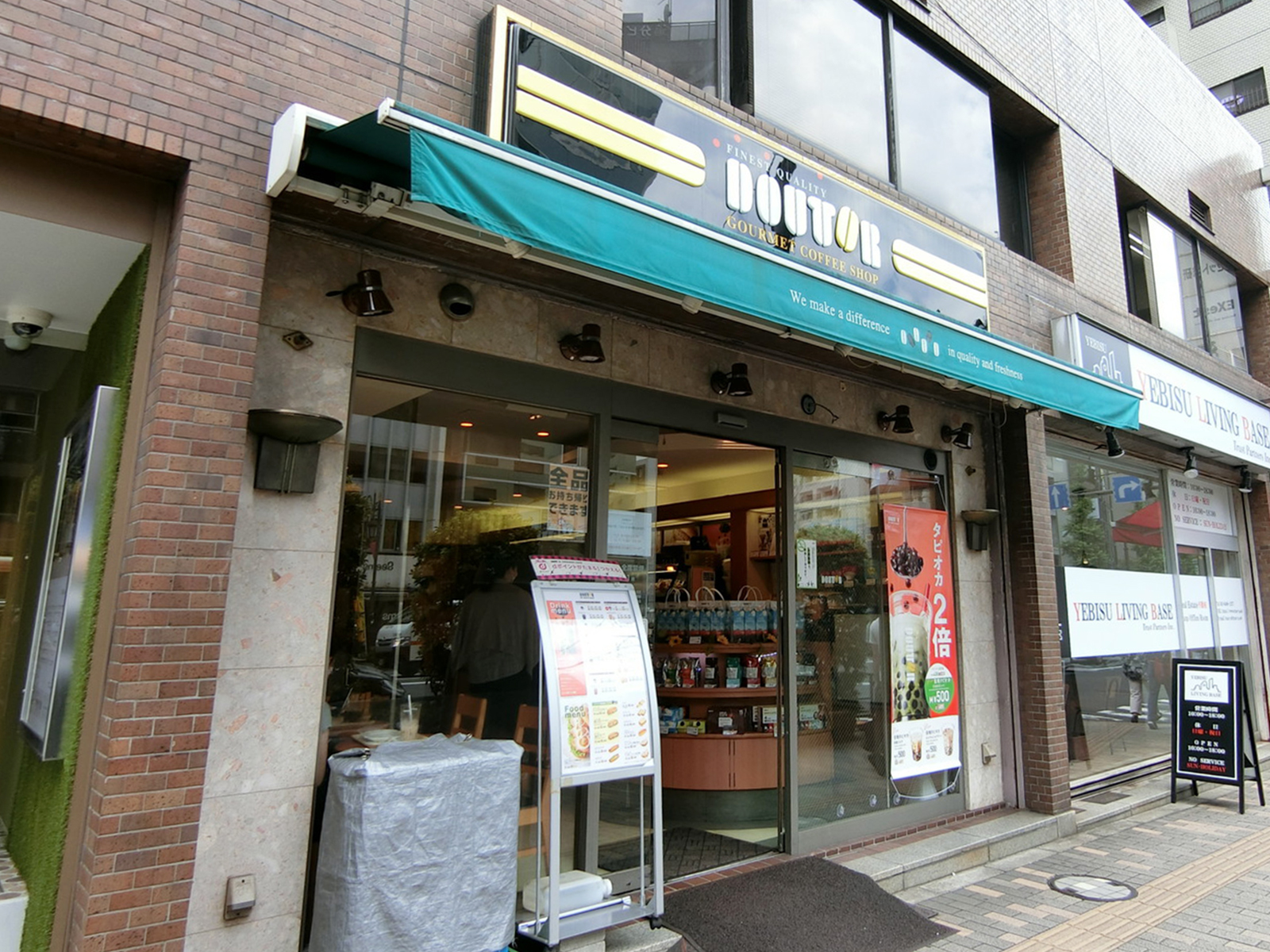 徒歩2分のドトール恵比寿東店