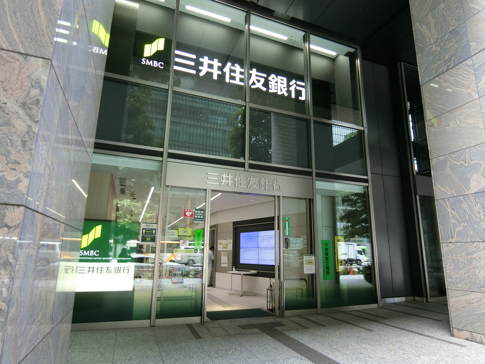 付近の三井住友銀行 東京中央支店