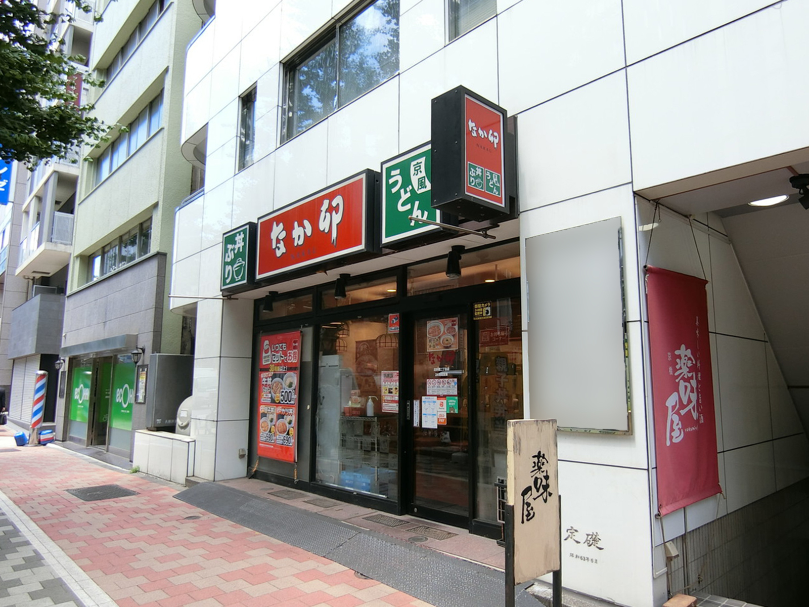 徒歩1分のなか卯 日本橋2丁目店