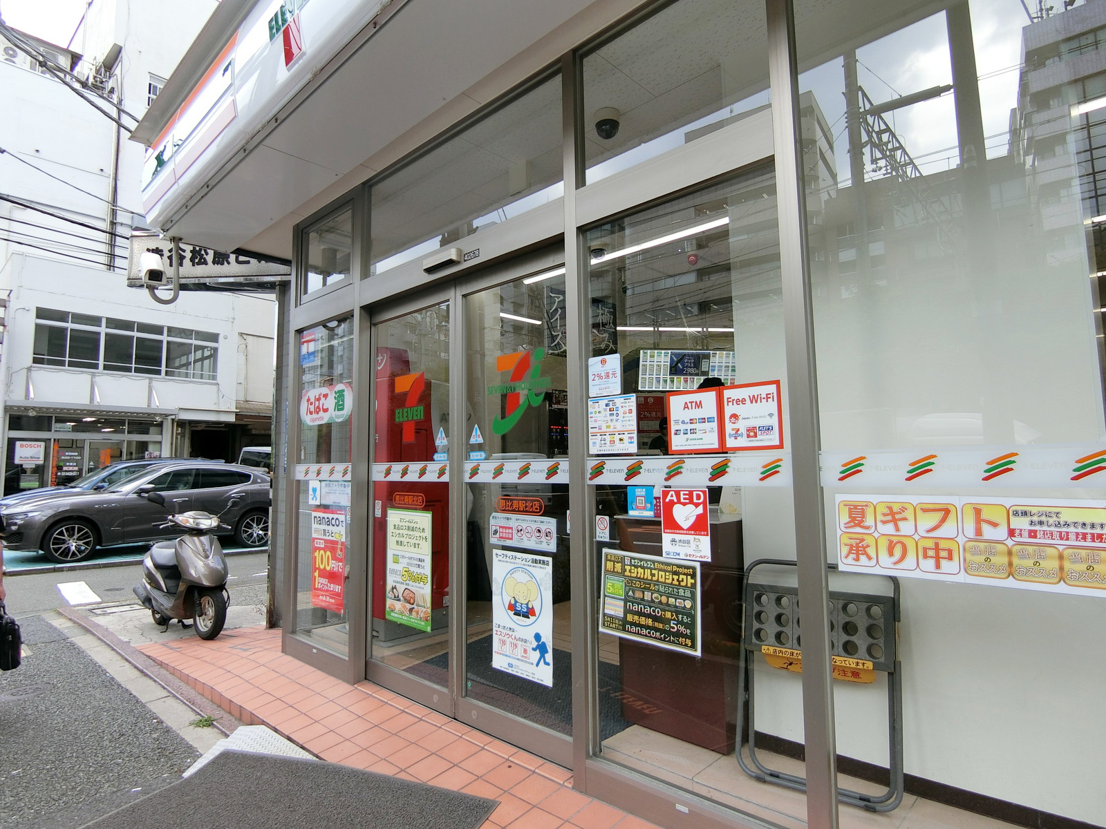 並びにあるセブンイレブン恵比寿駅北店