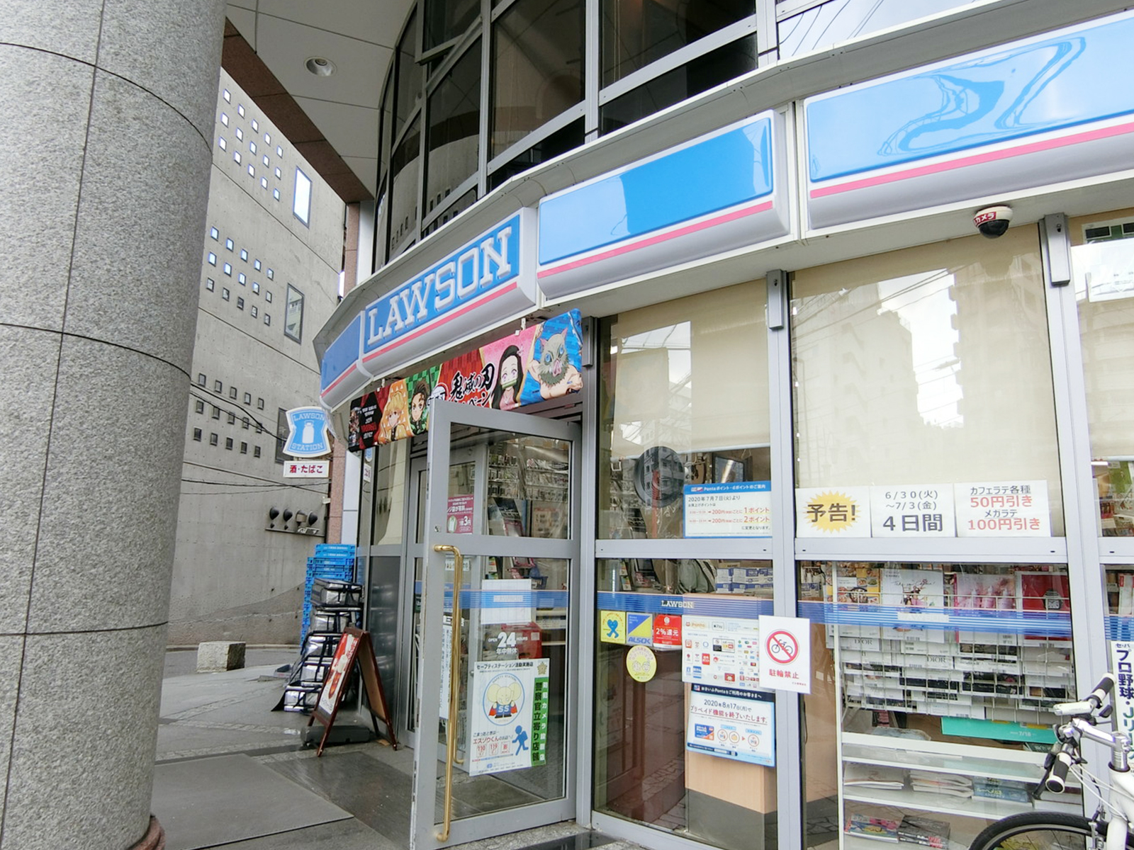 並びにあるローソン渋谷東三丁目店