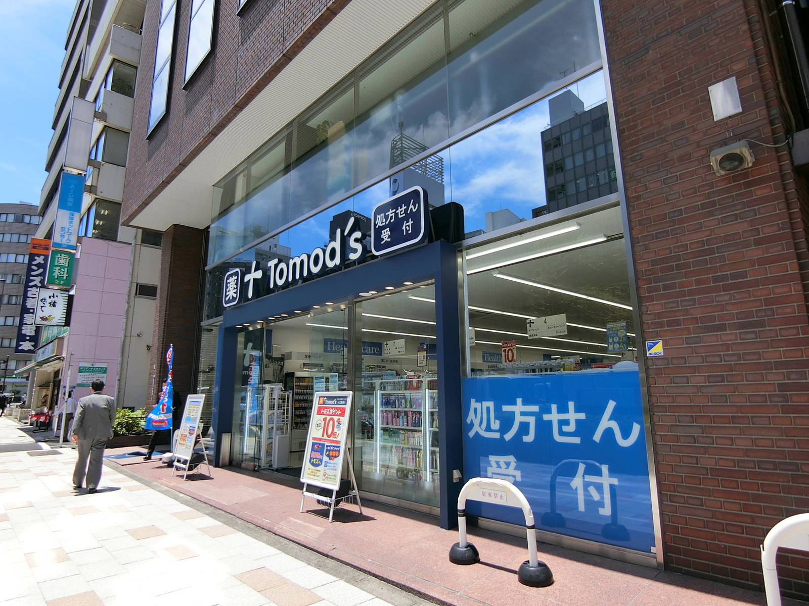 至近のトモズ五反田店