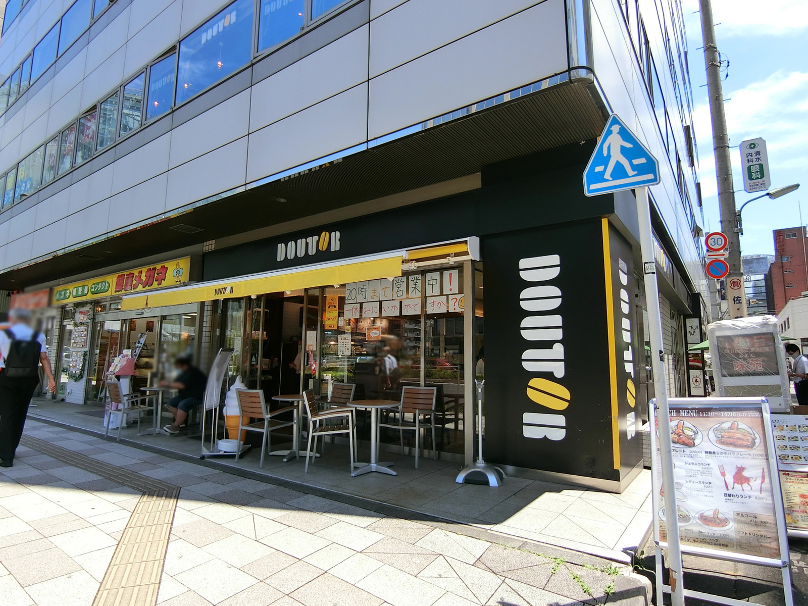 徒歩2分のドトールコーヒーショップ