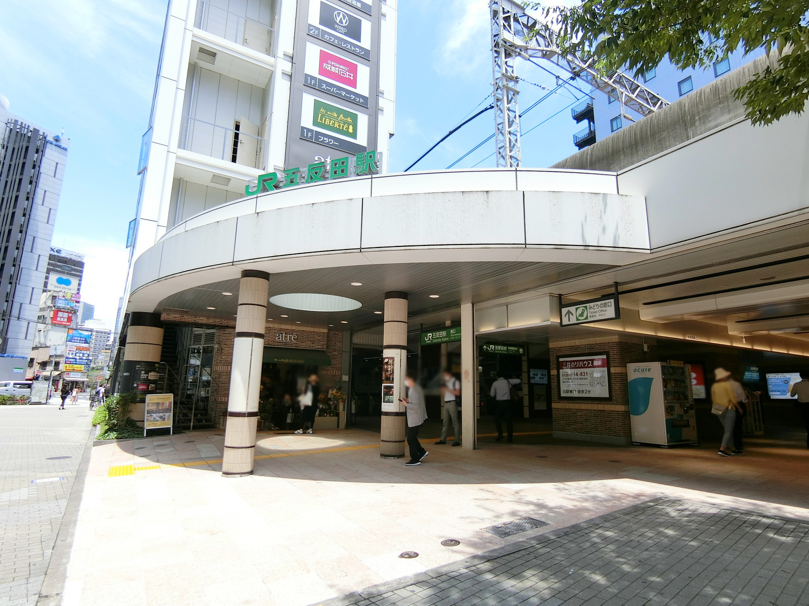 徒歩圏内の「五反田駅」