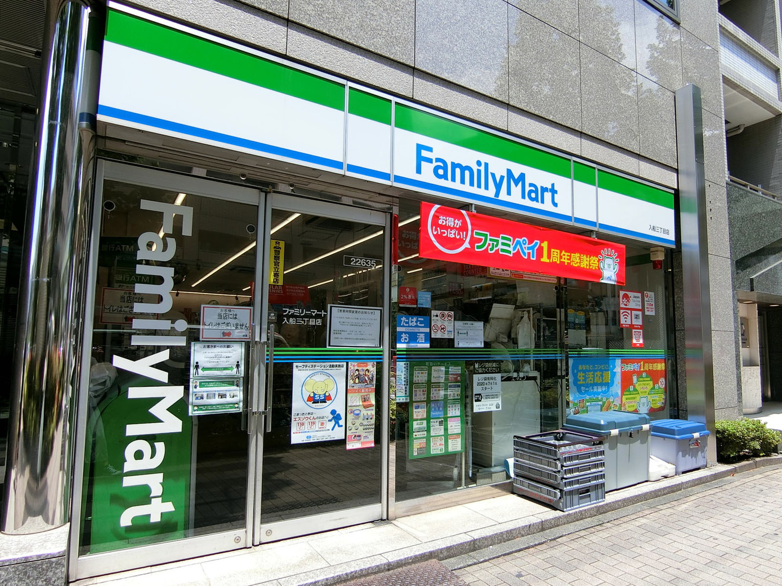 至近のファミリーマート入船3丁目店