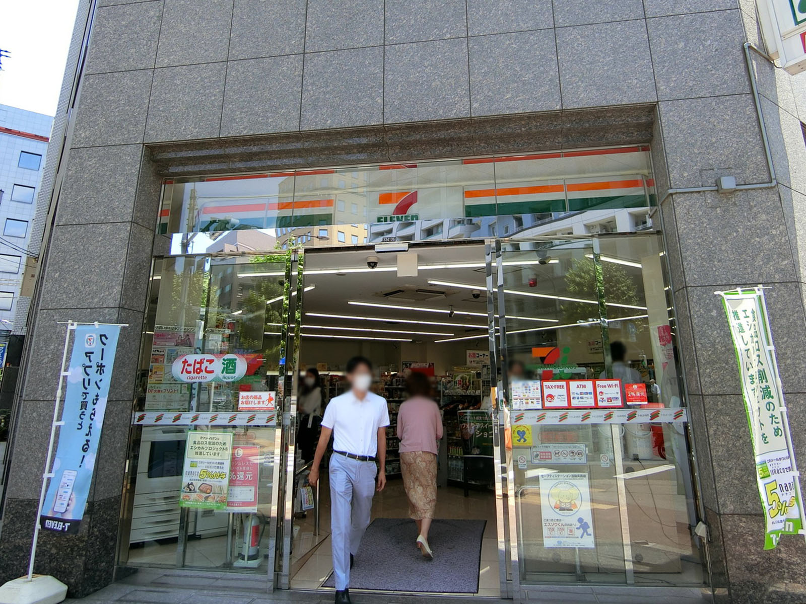 至近のセブンイレブン