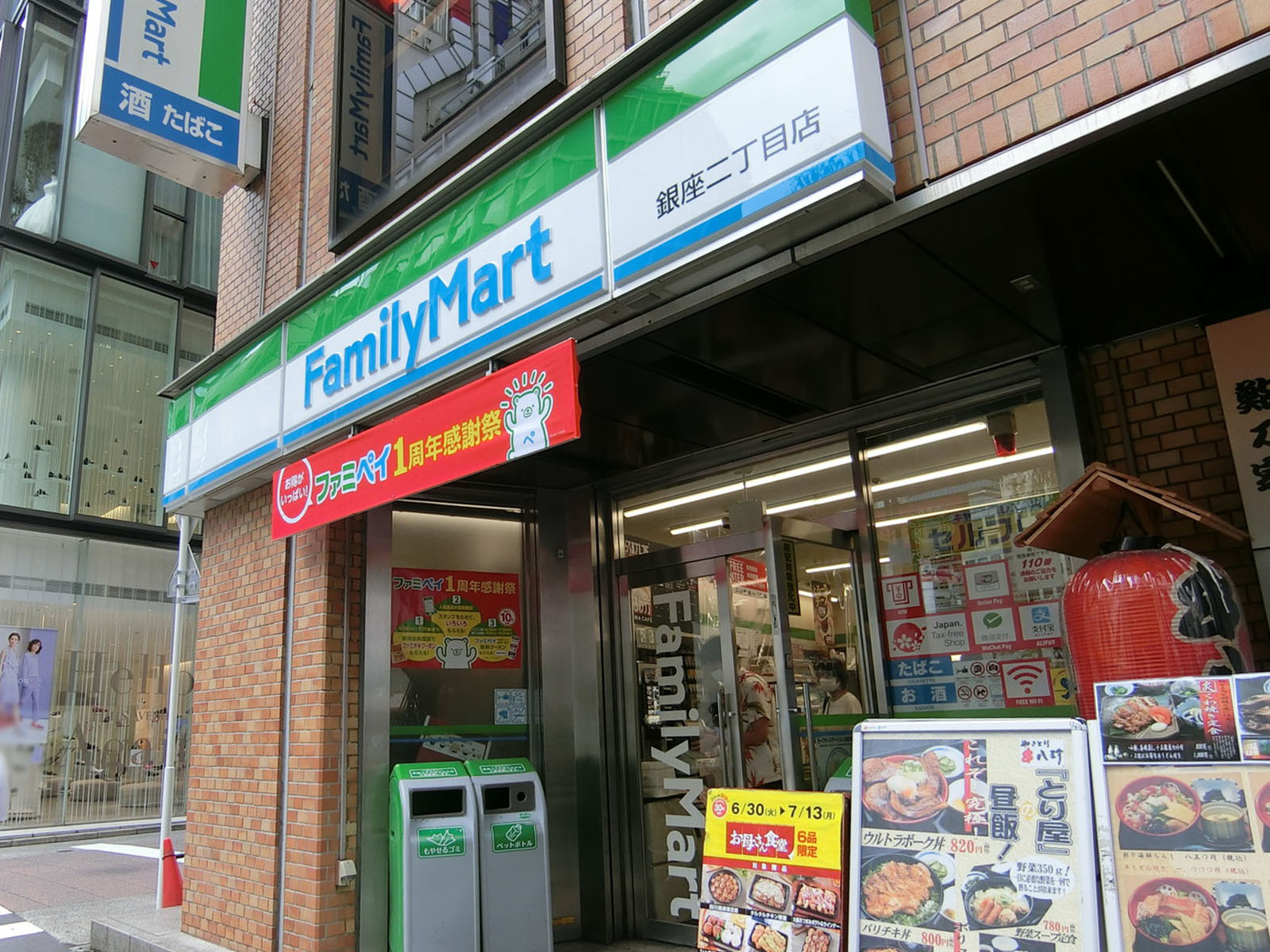 近くにあるファミリーマート