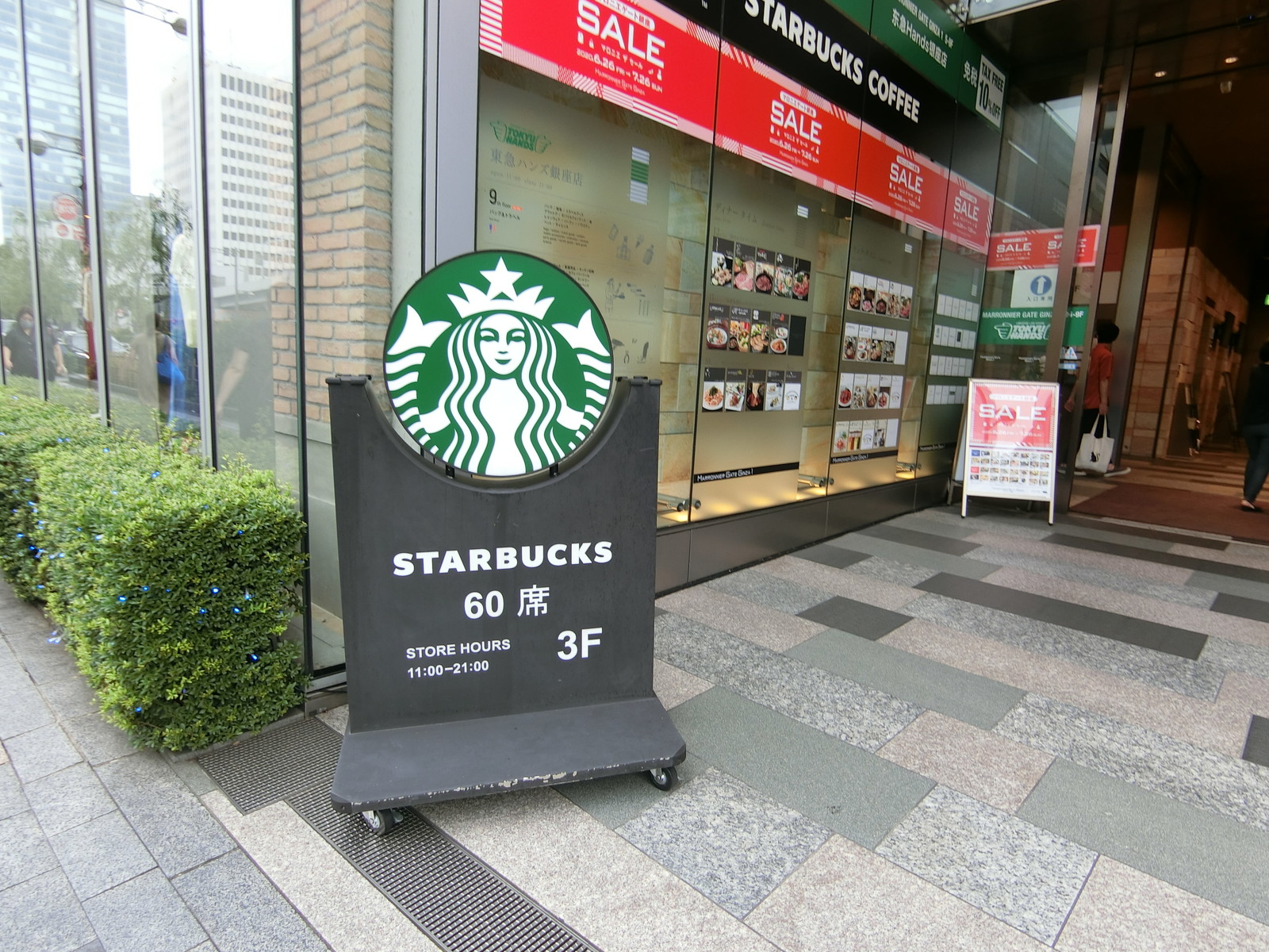 付近のスターバックスコーヒー