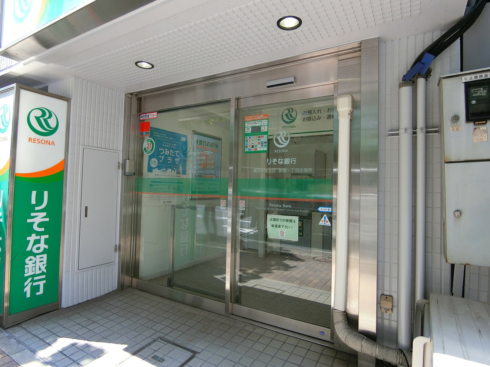近くにあるりそなクイックロビー